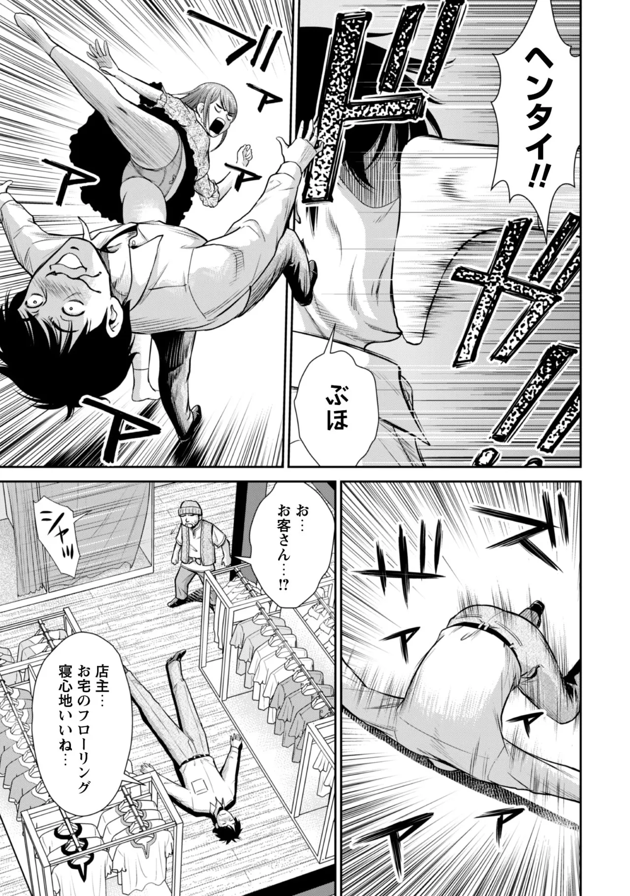 manga 1 - page67