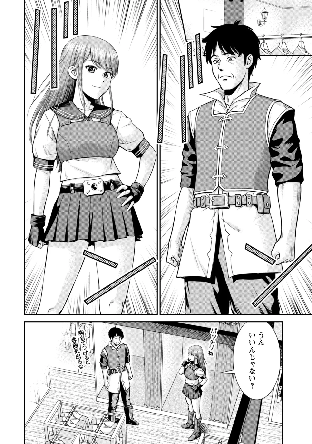 manga 1 - page68
