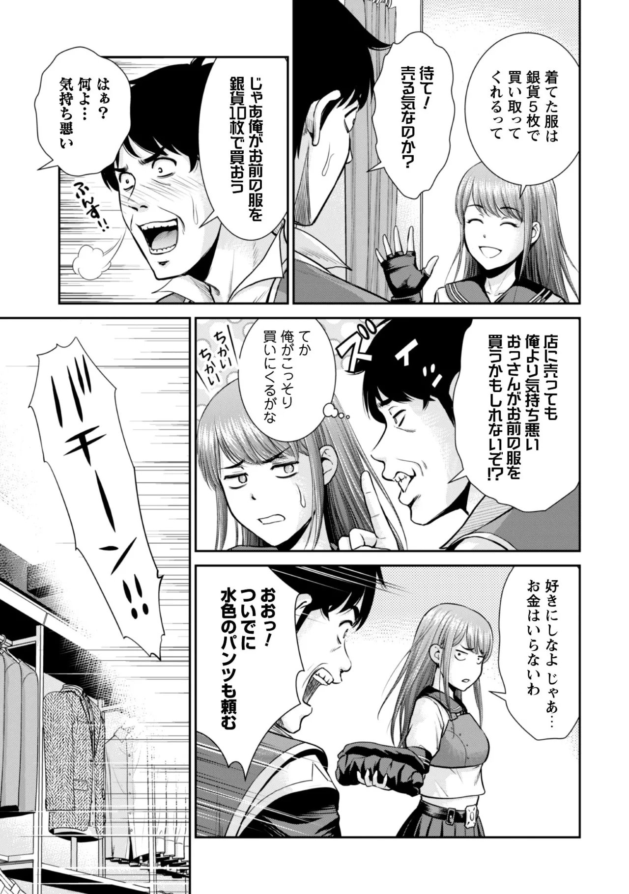 manga 1 - page69