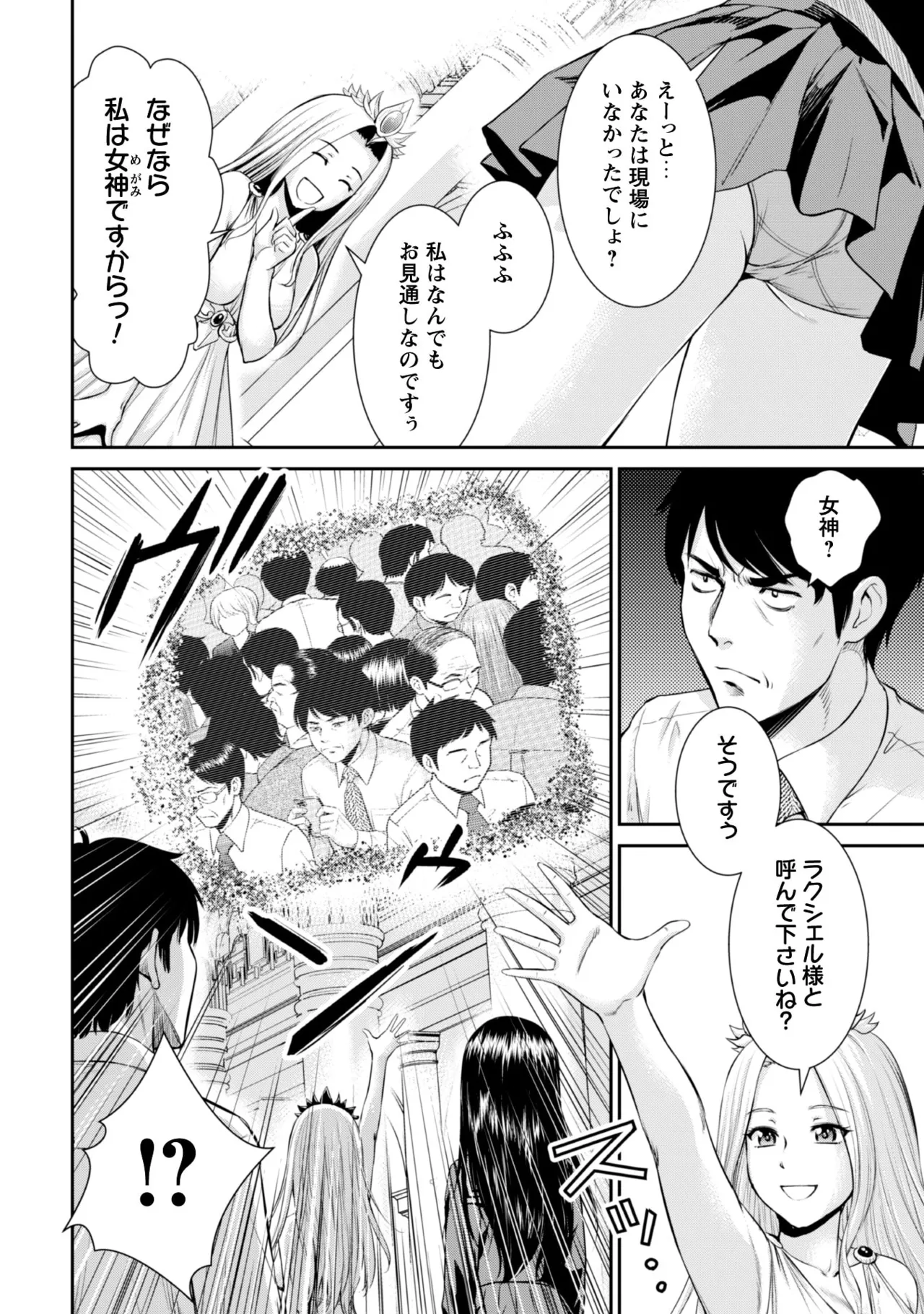 manga 1 - page7