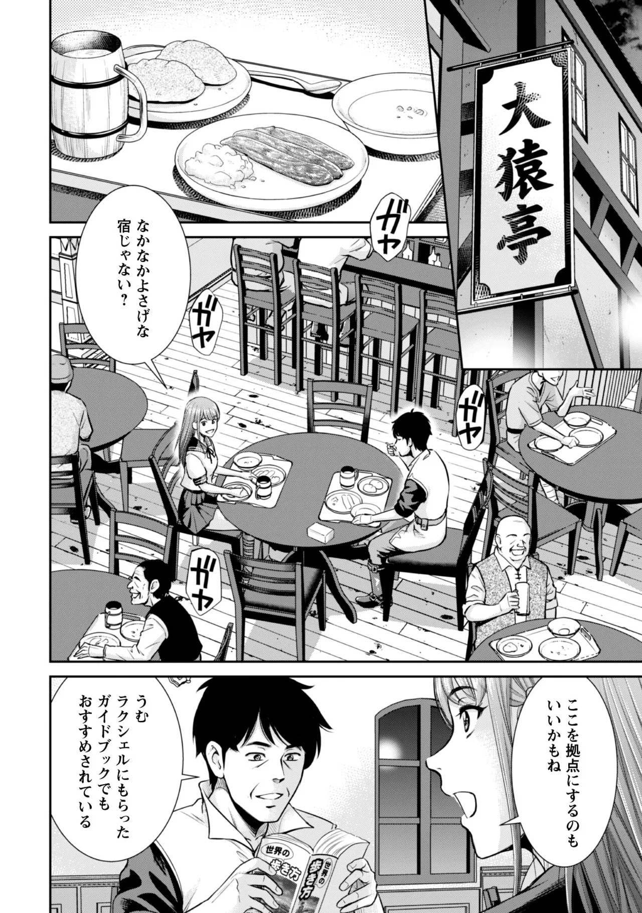 manga 1 - page70