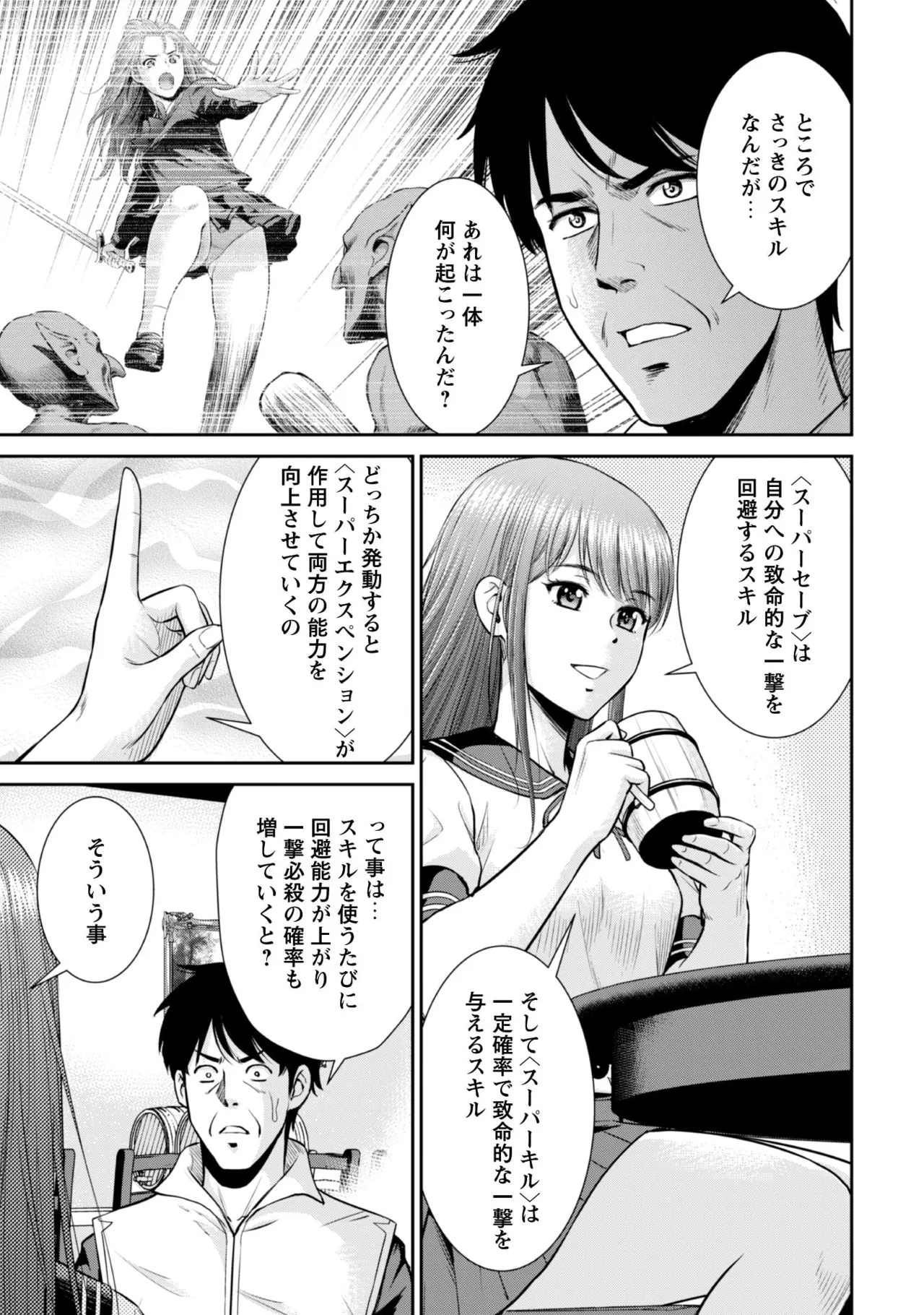 manga 1 - page71