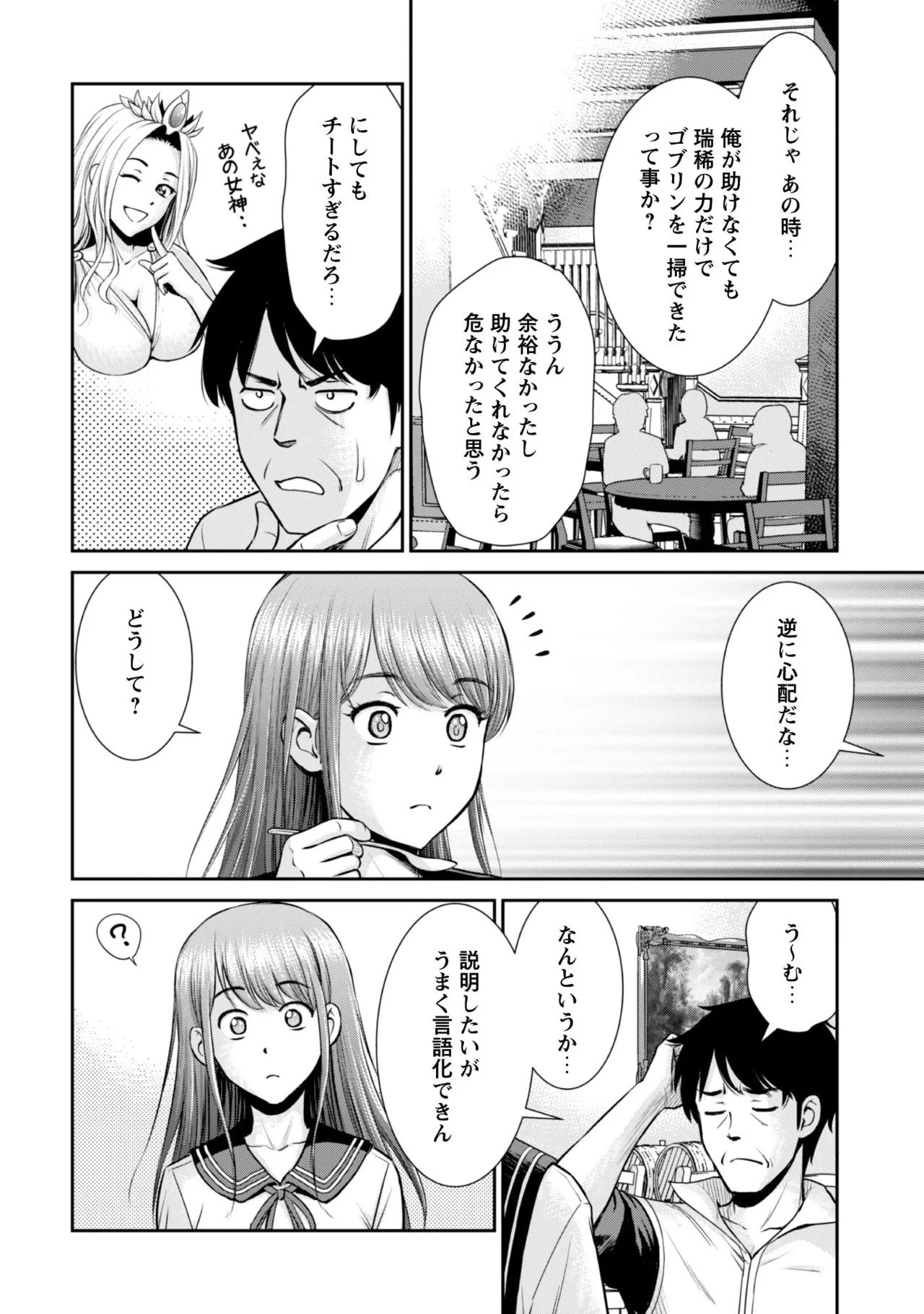 manga 1 - page72