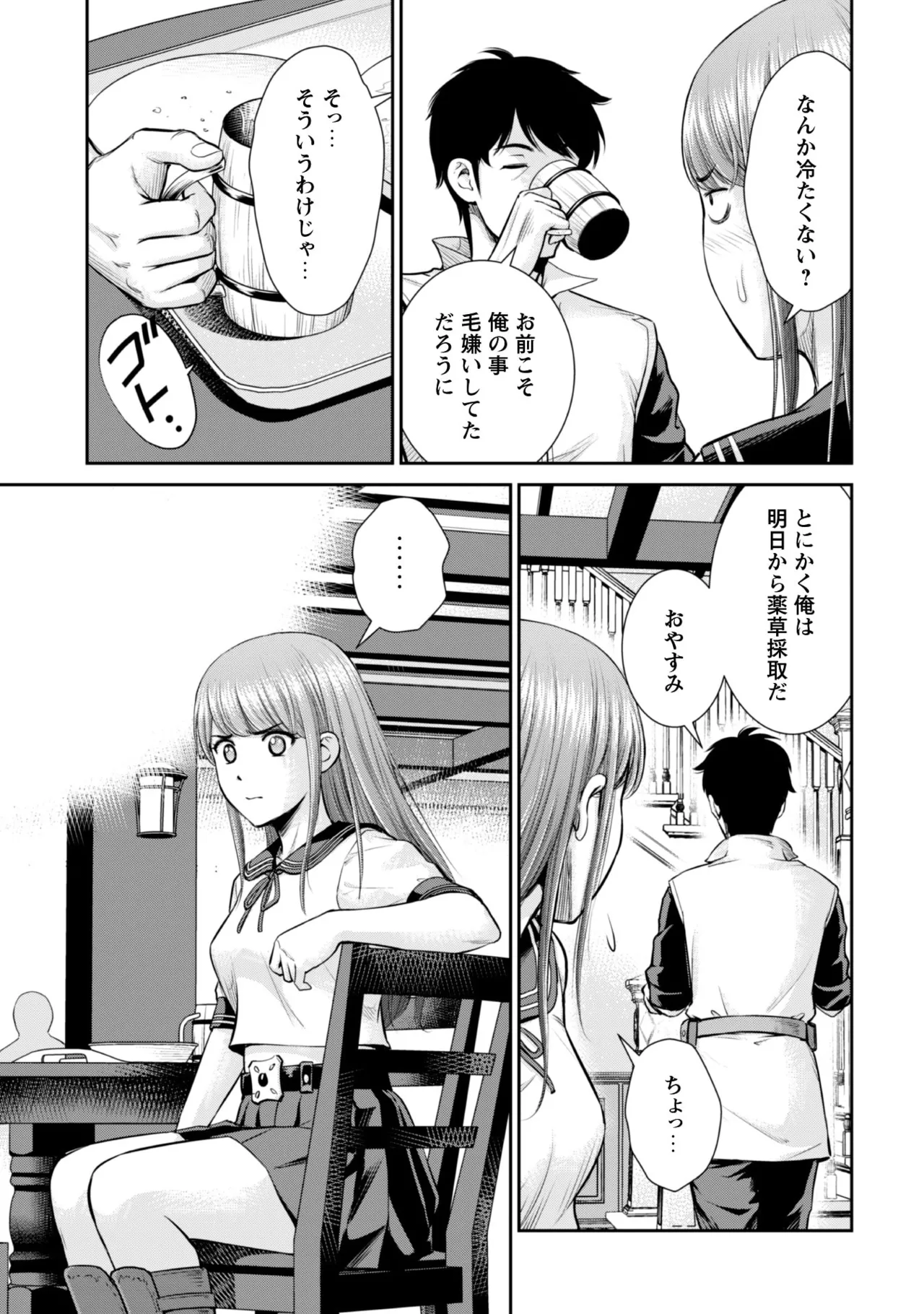 manga 1 - page73