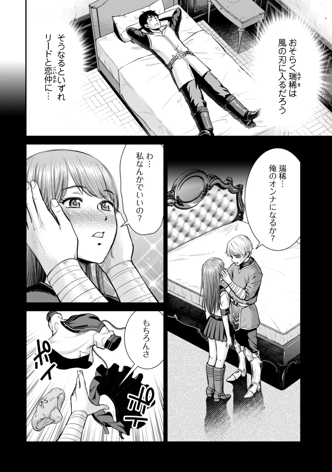 manga 1 - page74