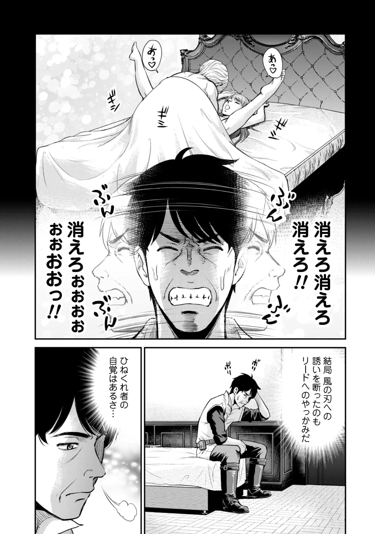 manga 1 - page75