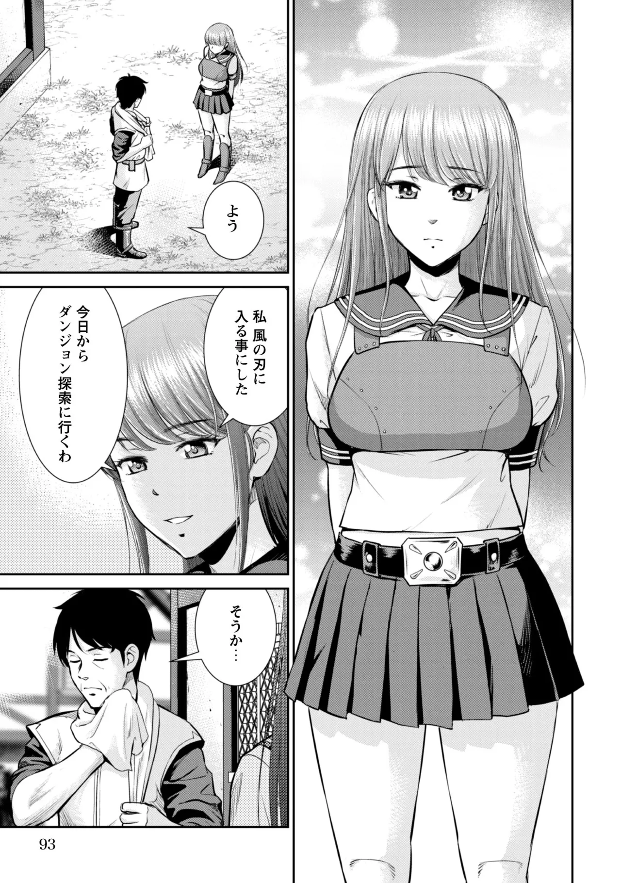 manga 1 - page76