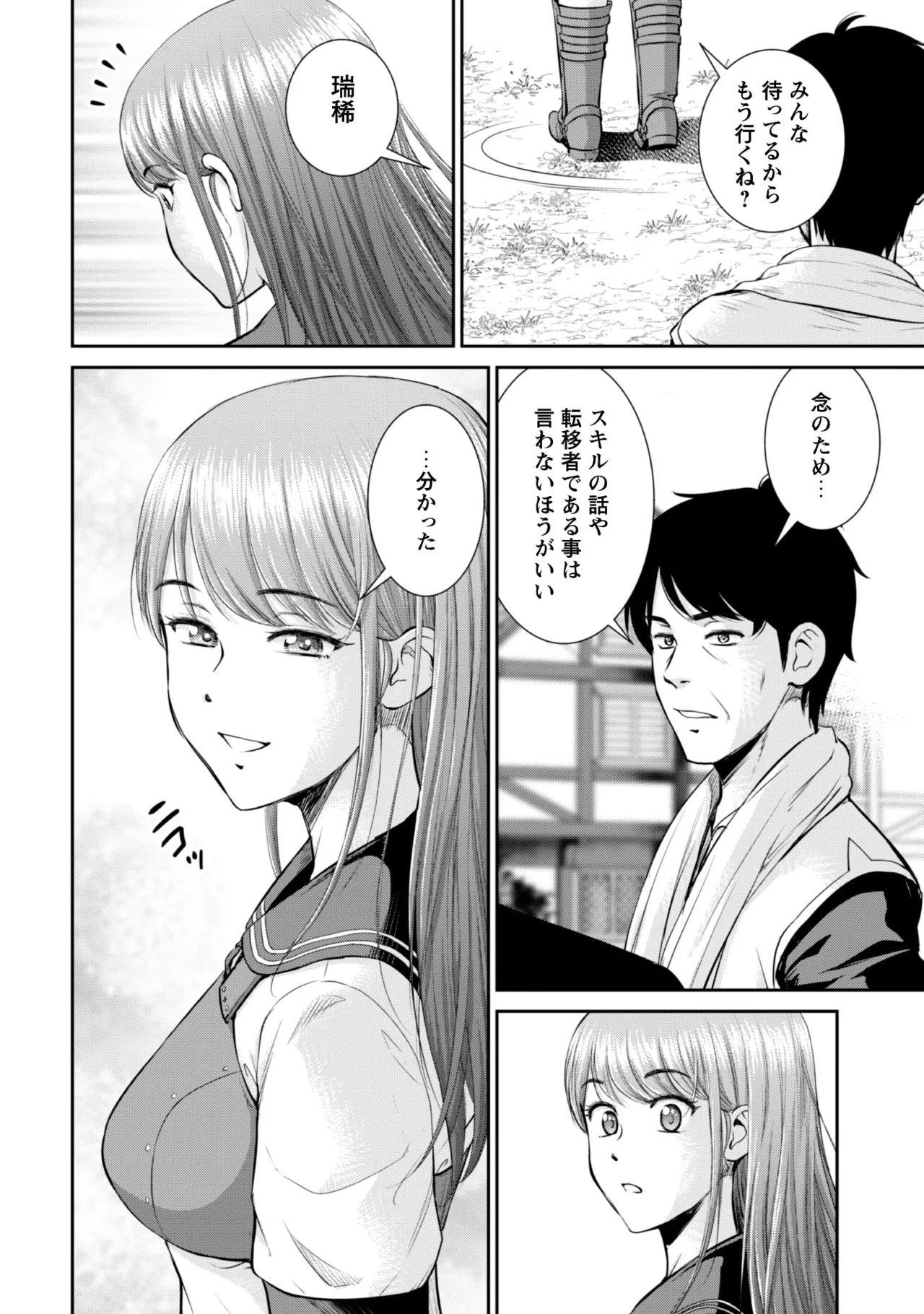 manga 1 - page77