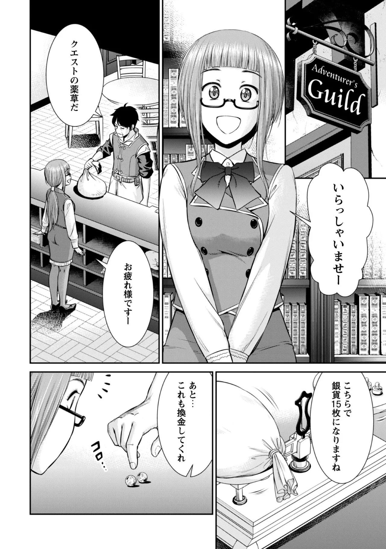 manga 1 - page78