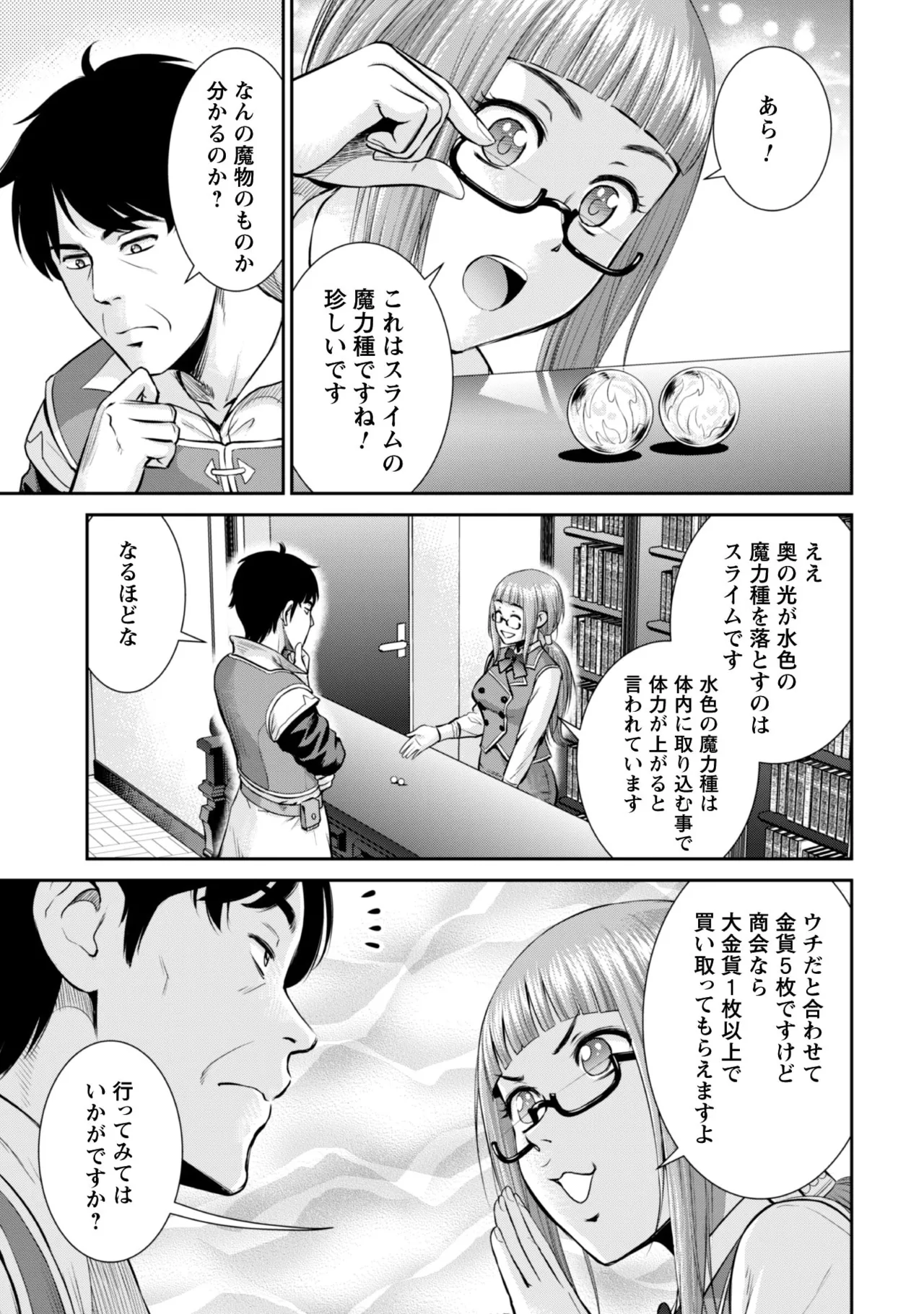 manga 1 - page79