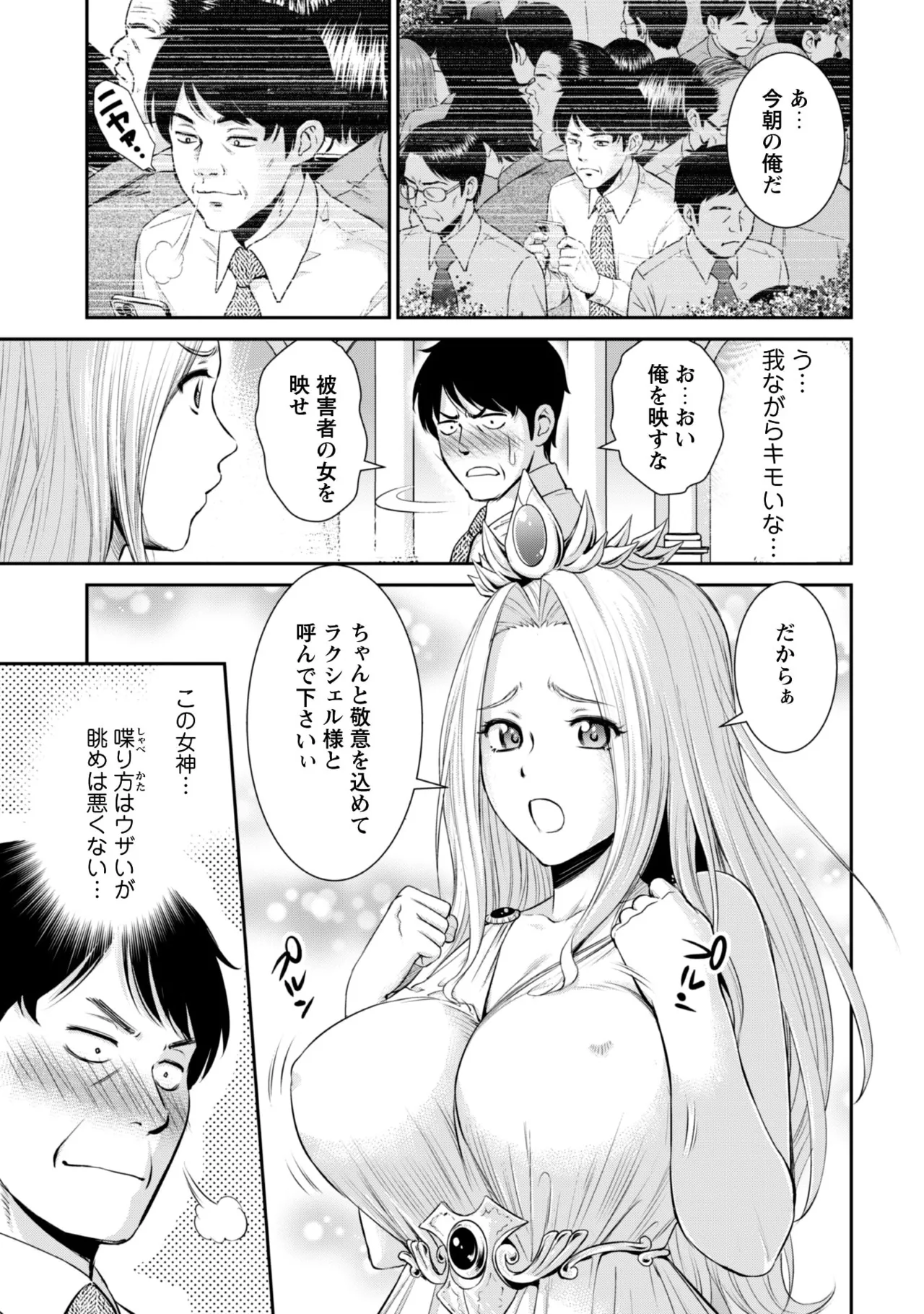 manga 1 - page8