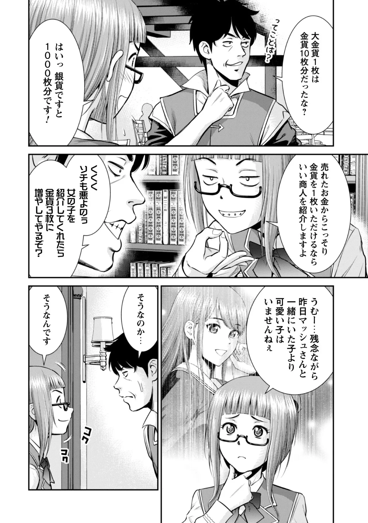 manga 1 - page80