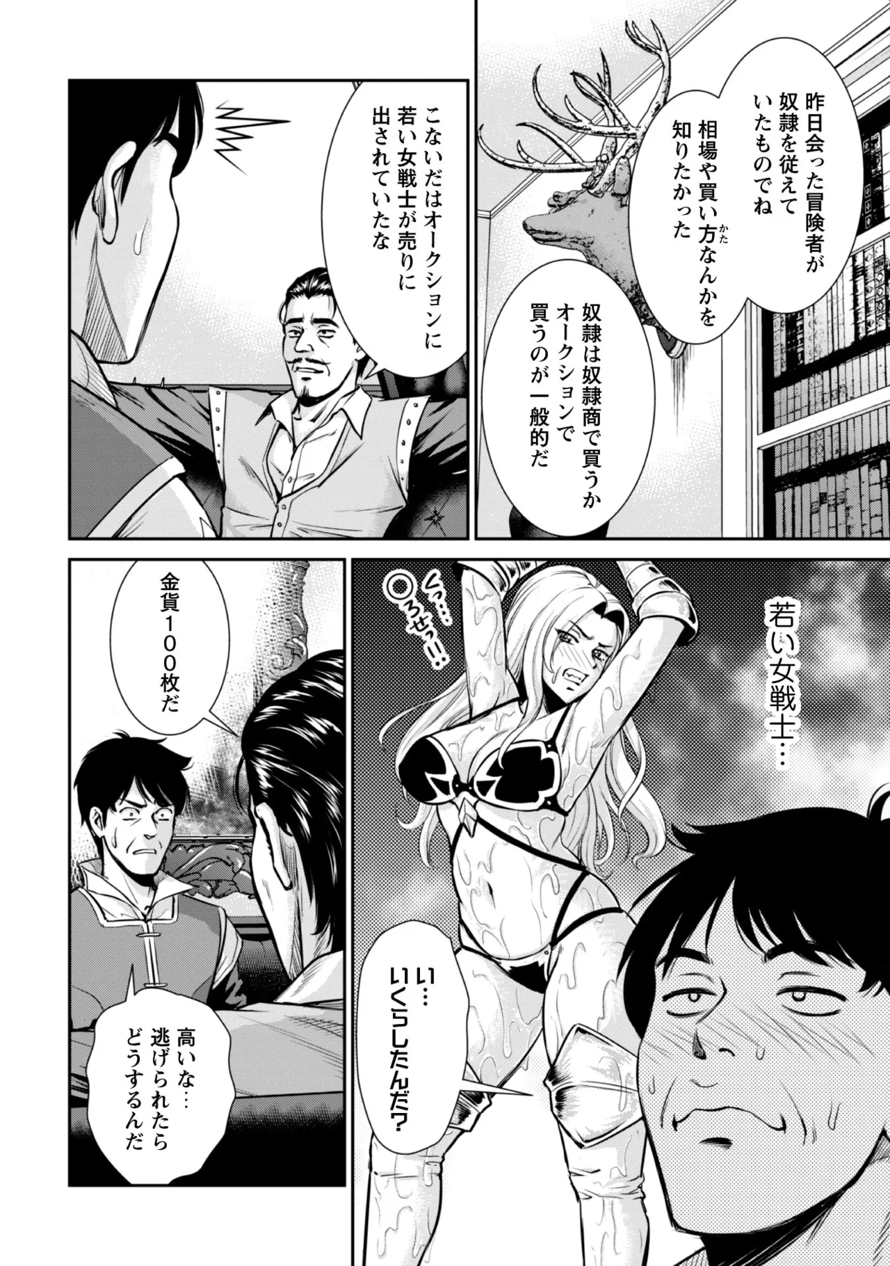 manga 1 - page81