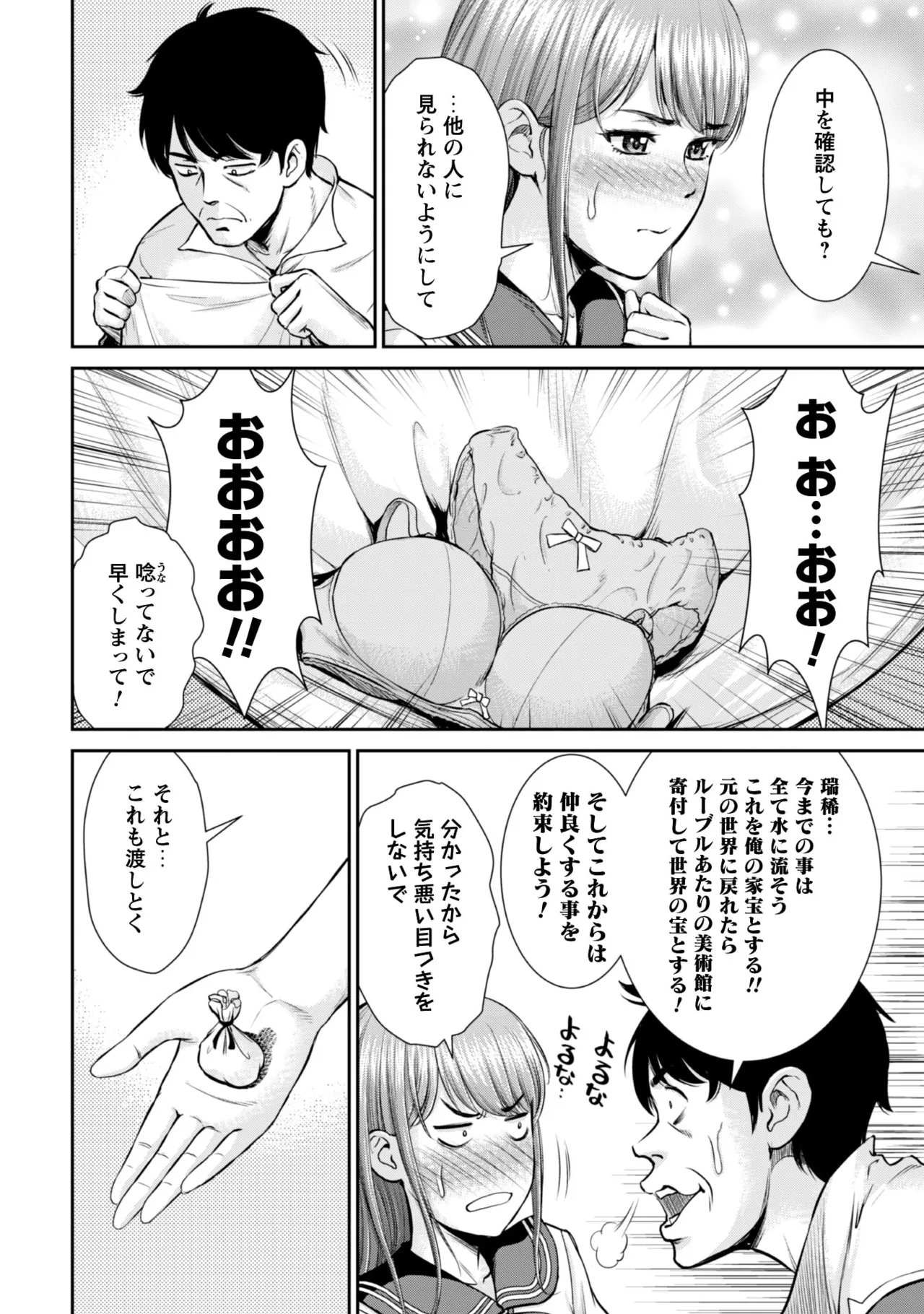 manga 1 - page82