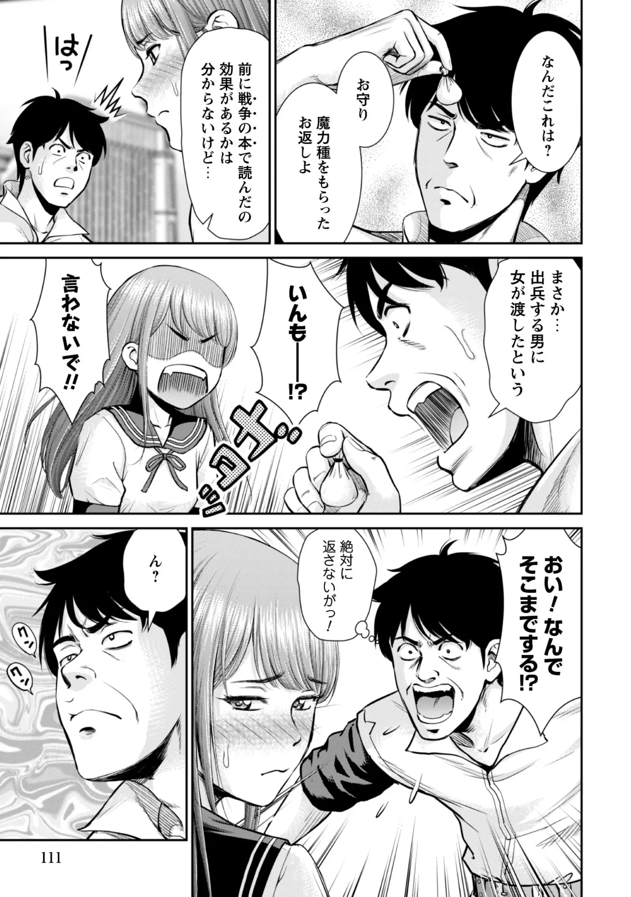 manga 1 - page83