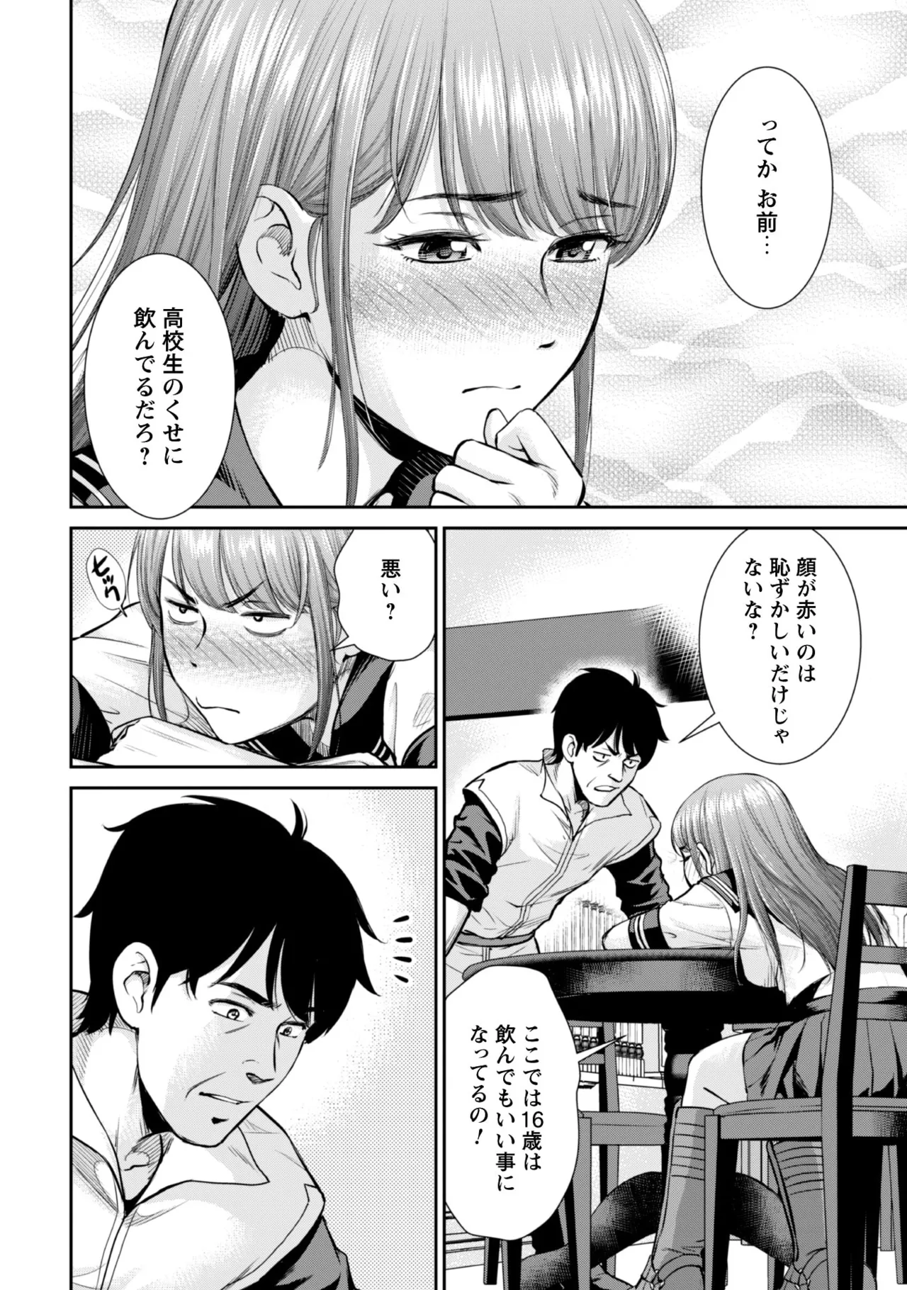 manga 1 - page84