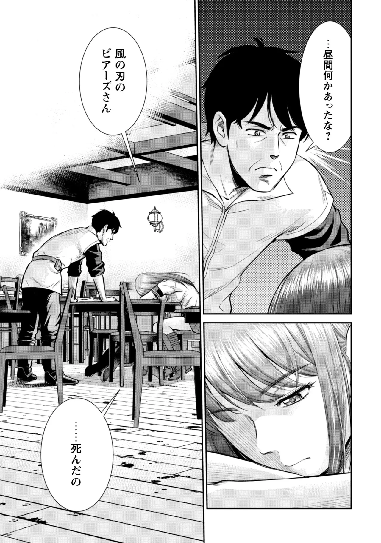 manga 1 - page85