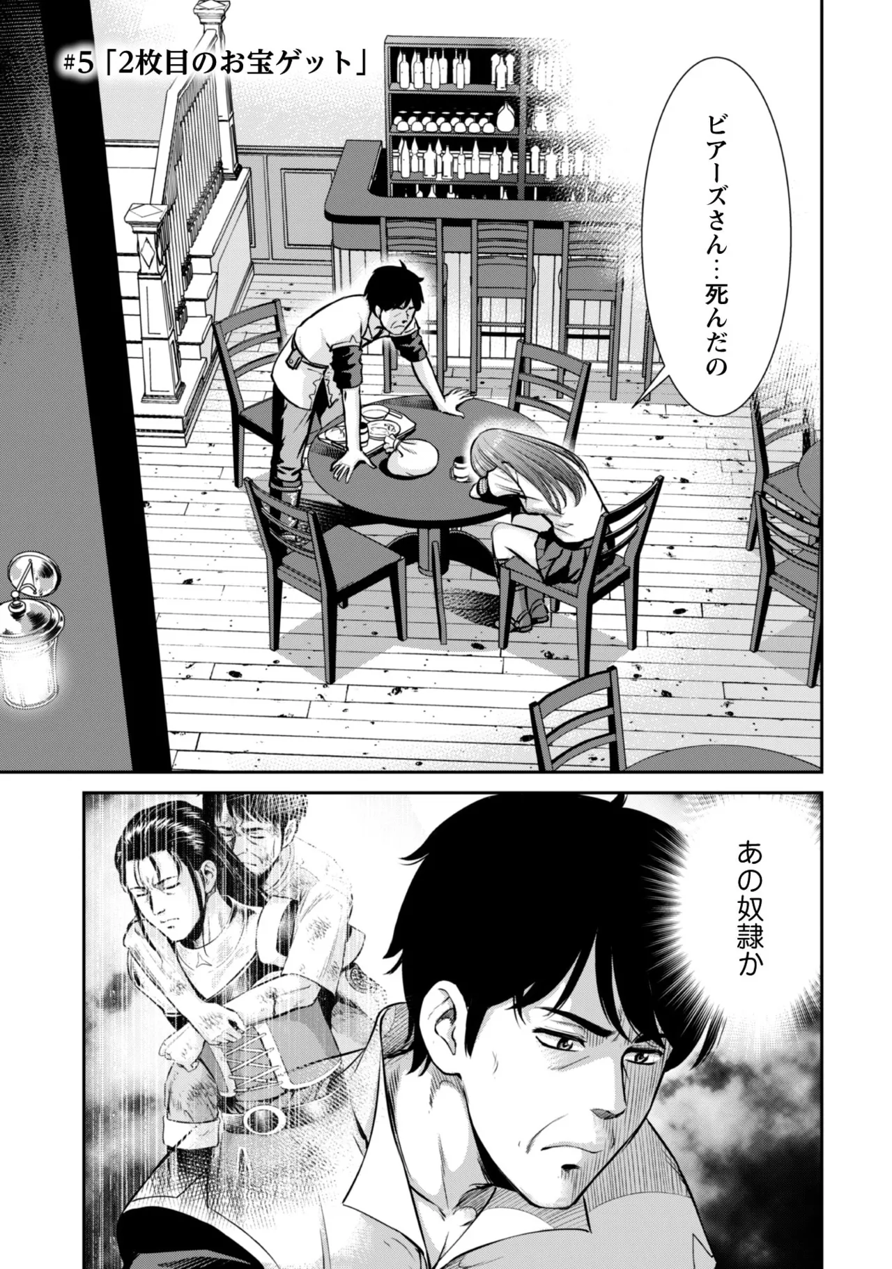 manga 1 - page86