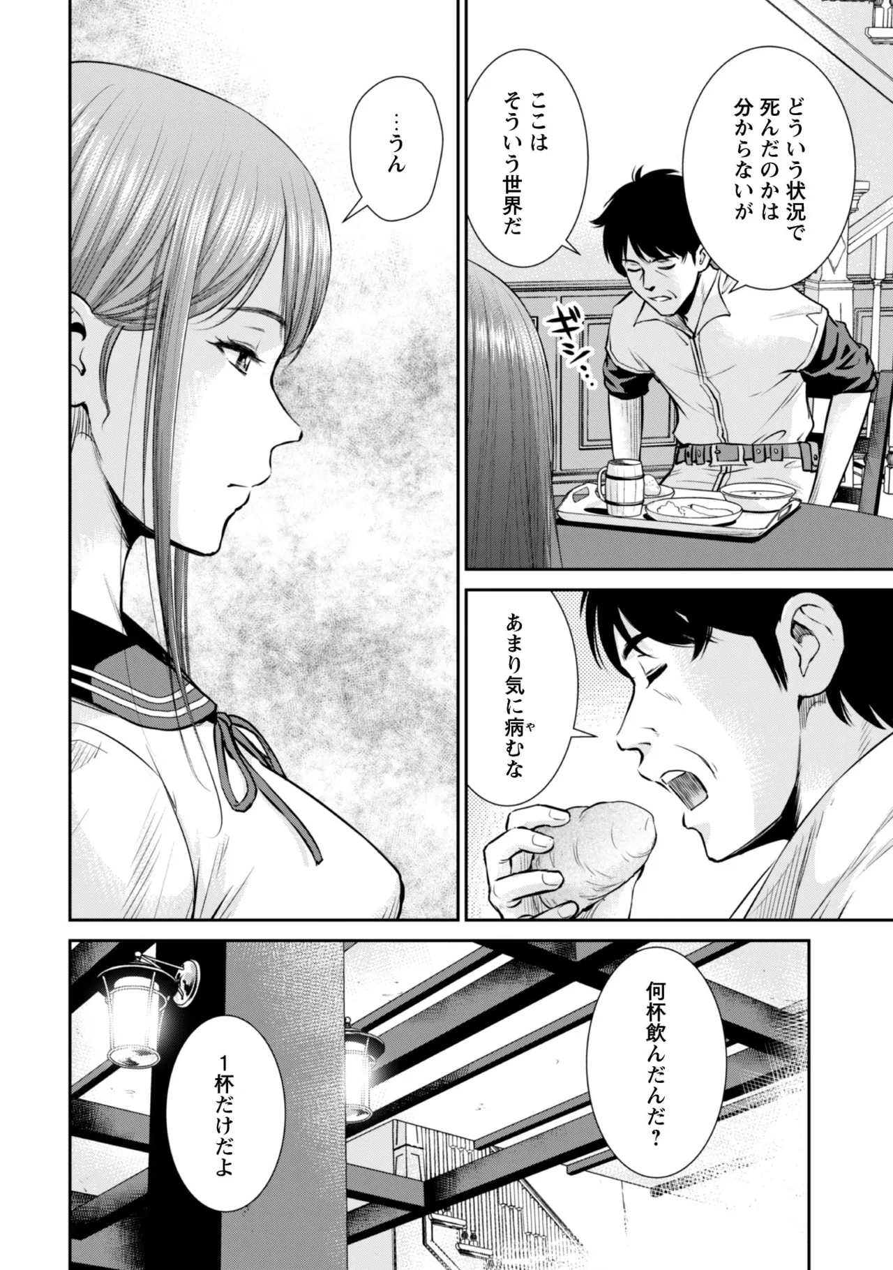 manga 1 - page87