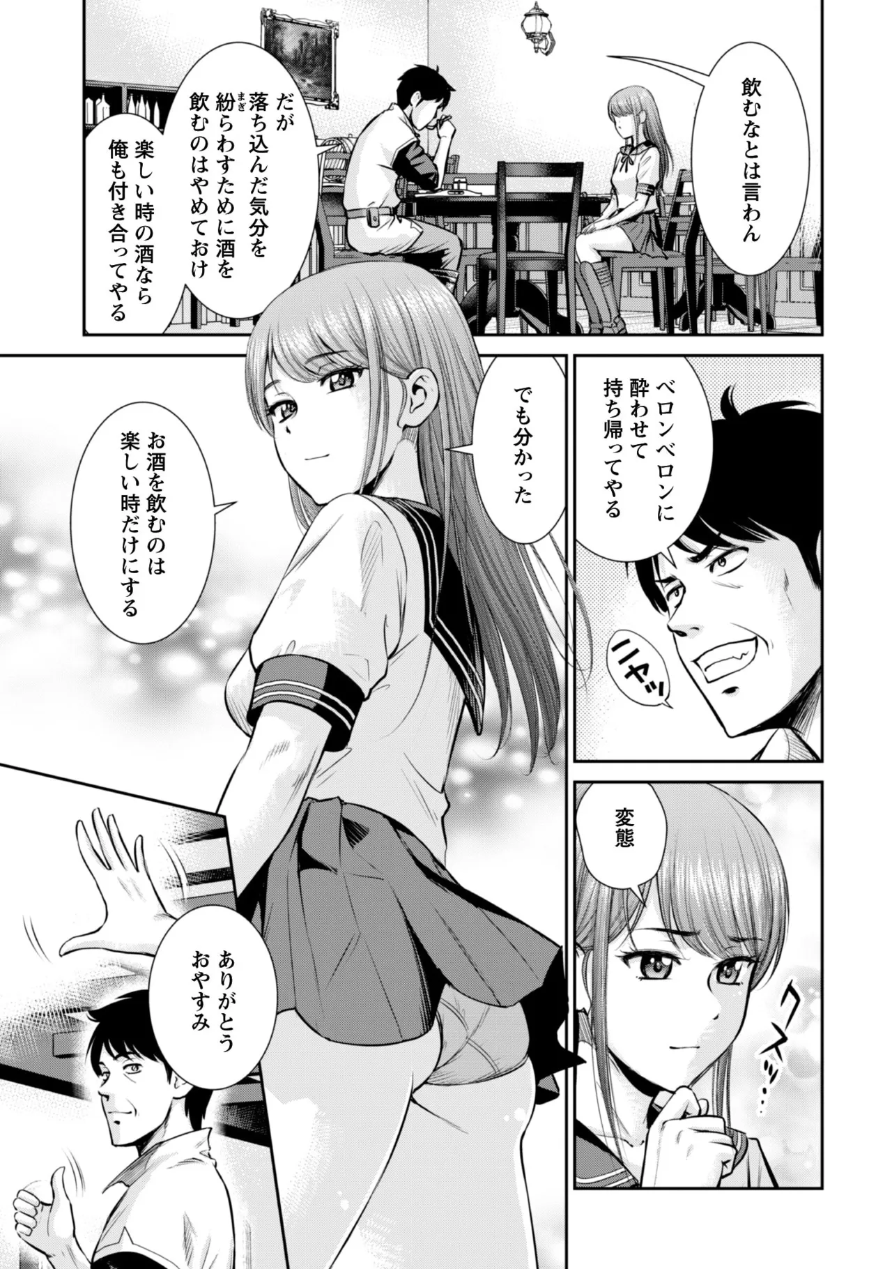 manga 1 - page88