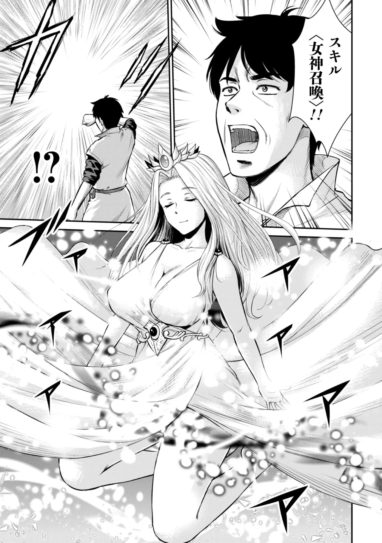 manga 1 - page89