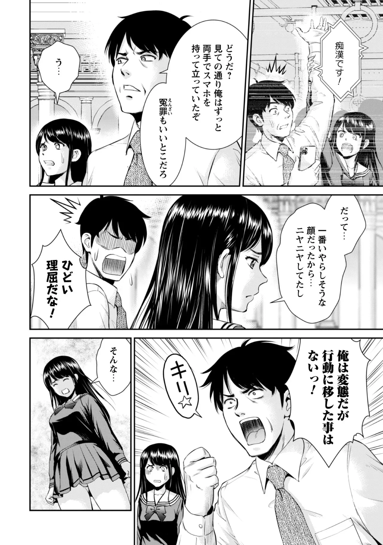 manga 1 - page9