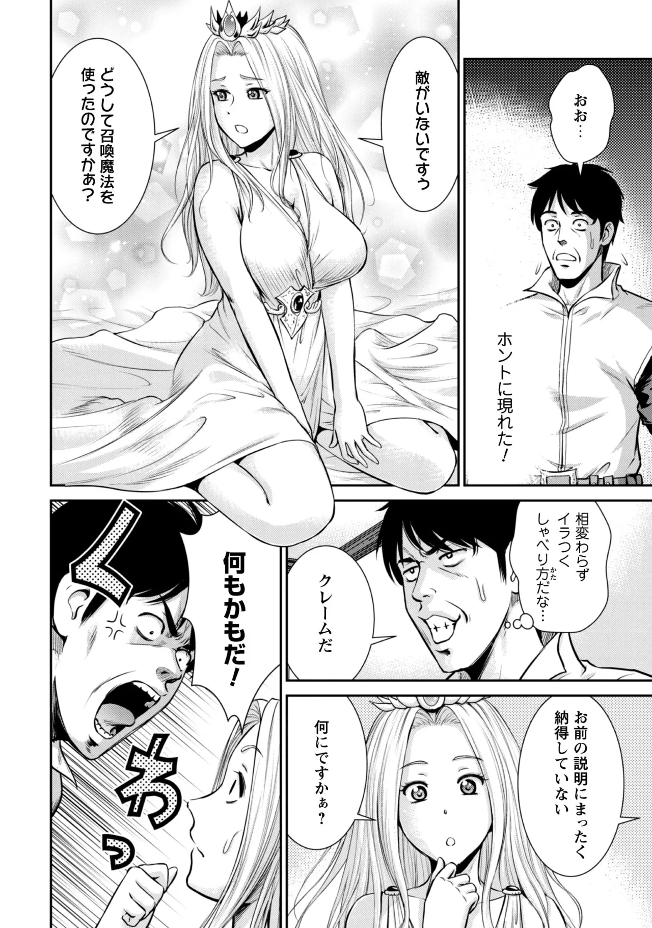 manga 1 - page90