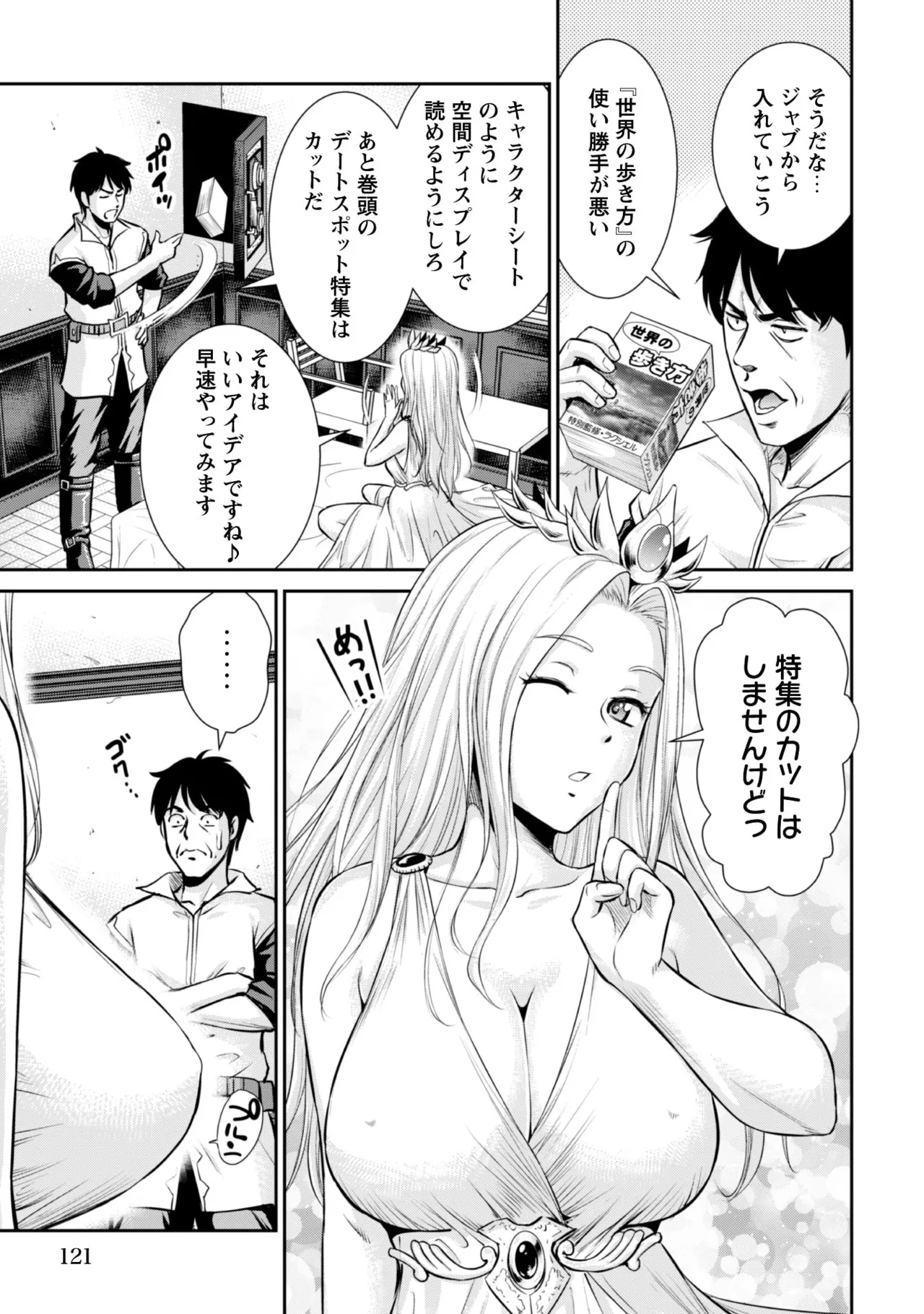 manga 1 - page91