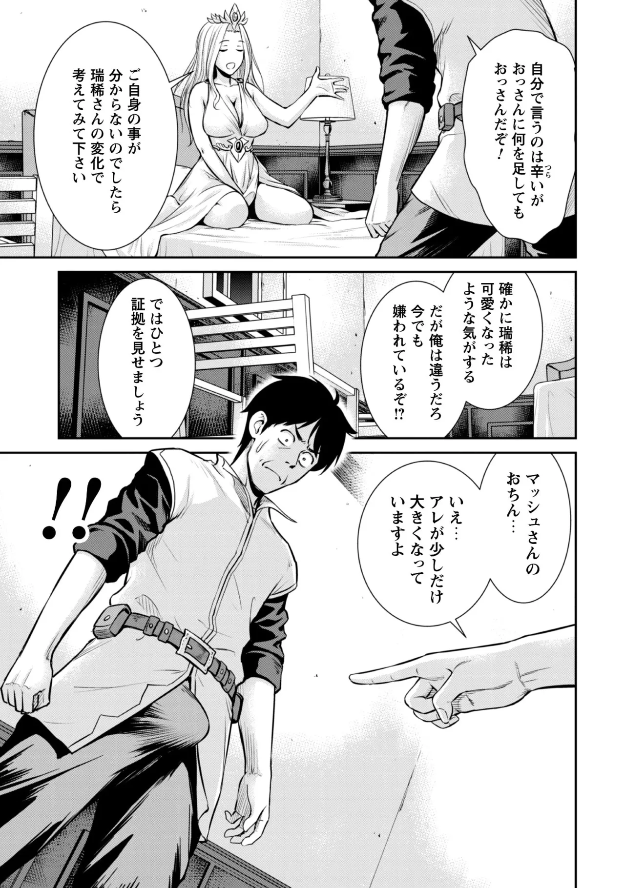 manga 1 - page93