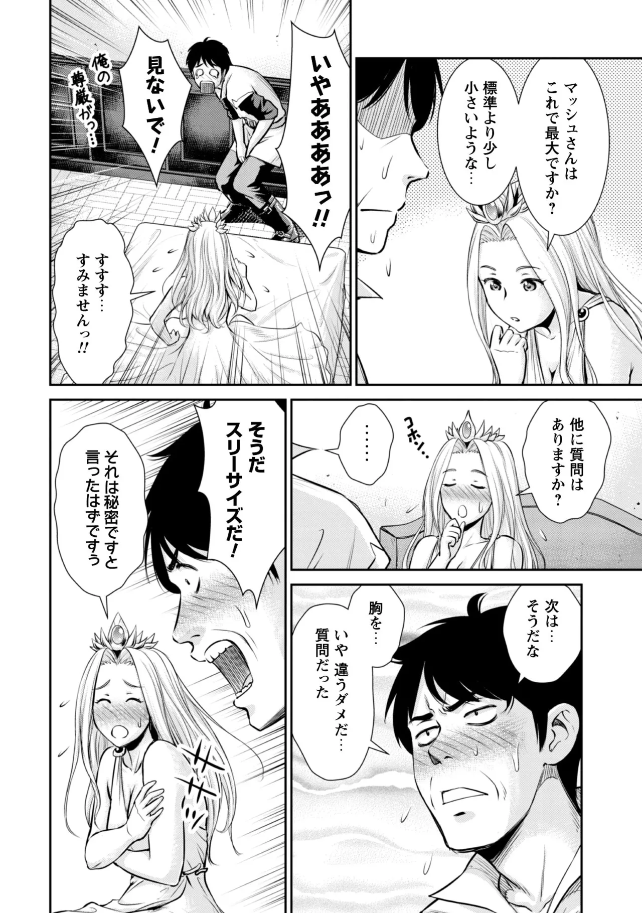 manga 1 - page94