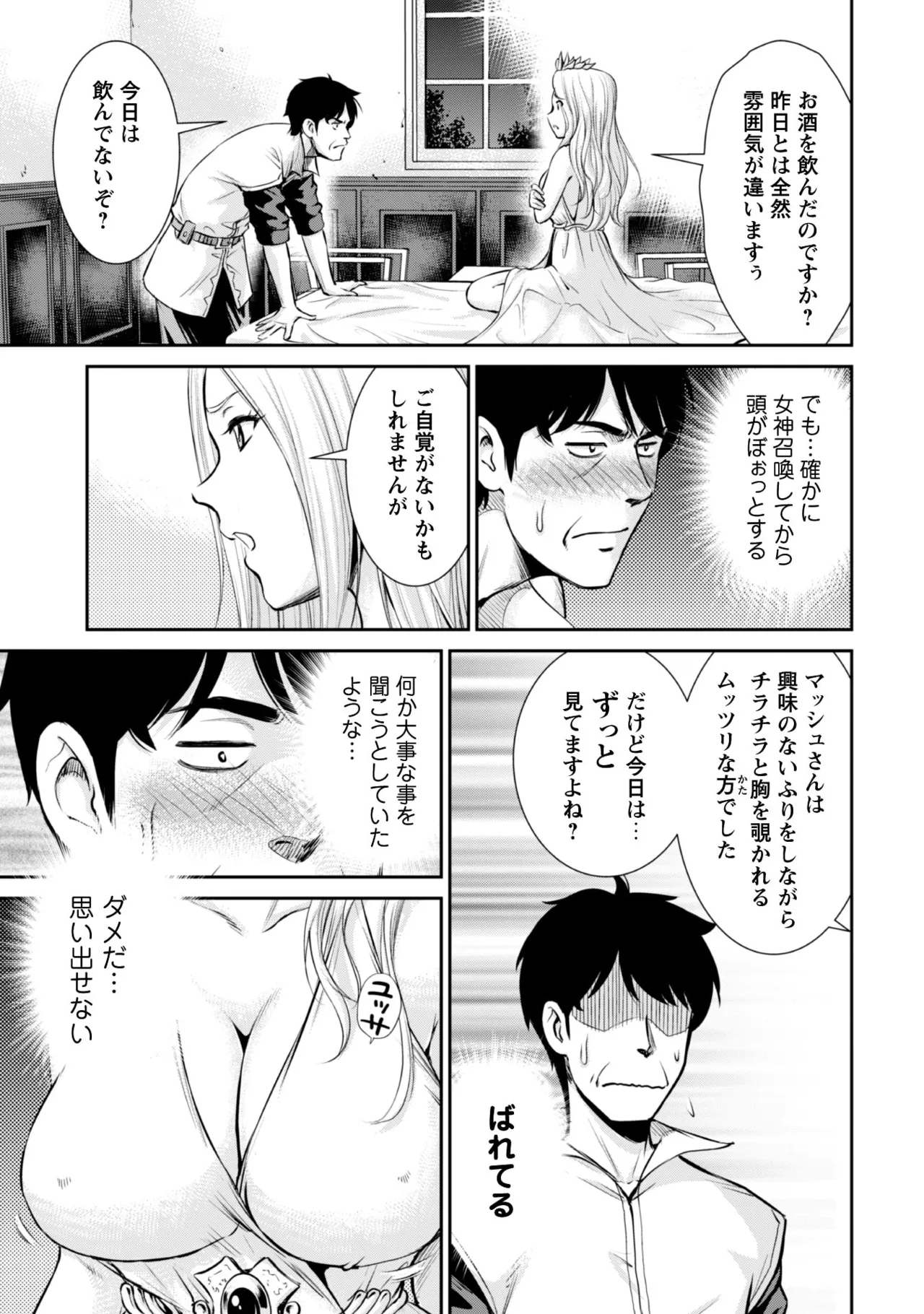 manga 1 - page95