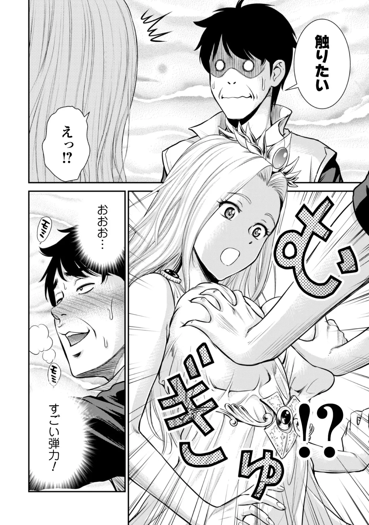 manga 1 - page96
