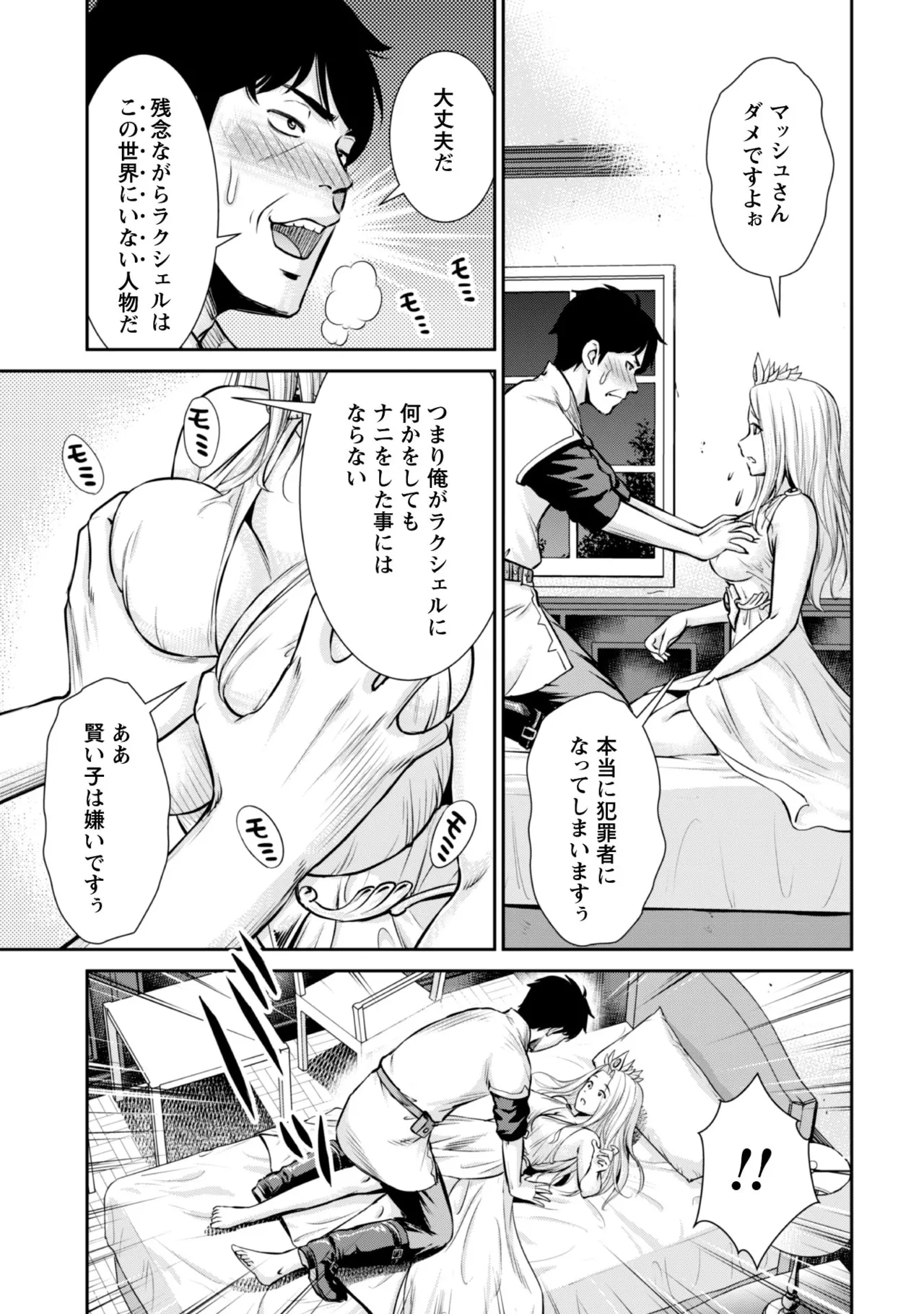 manga 1 - page97