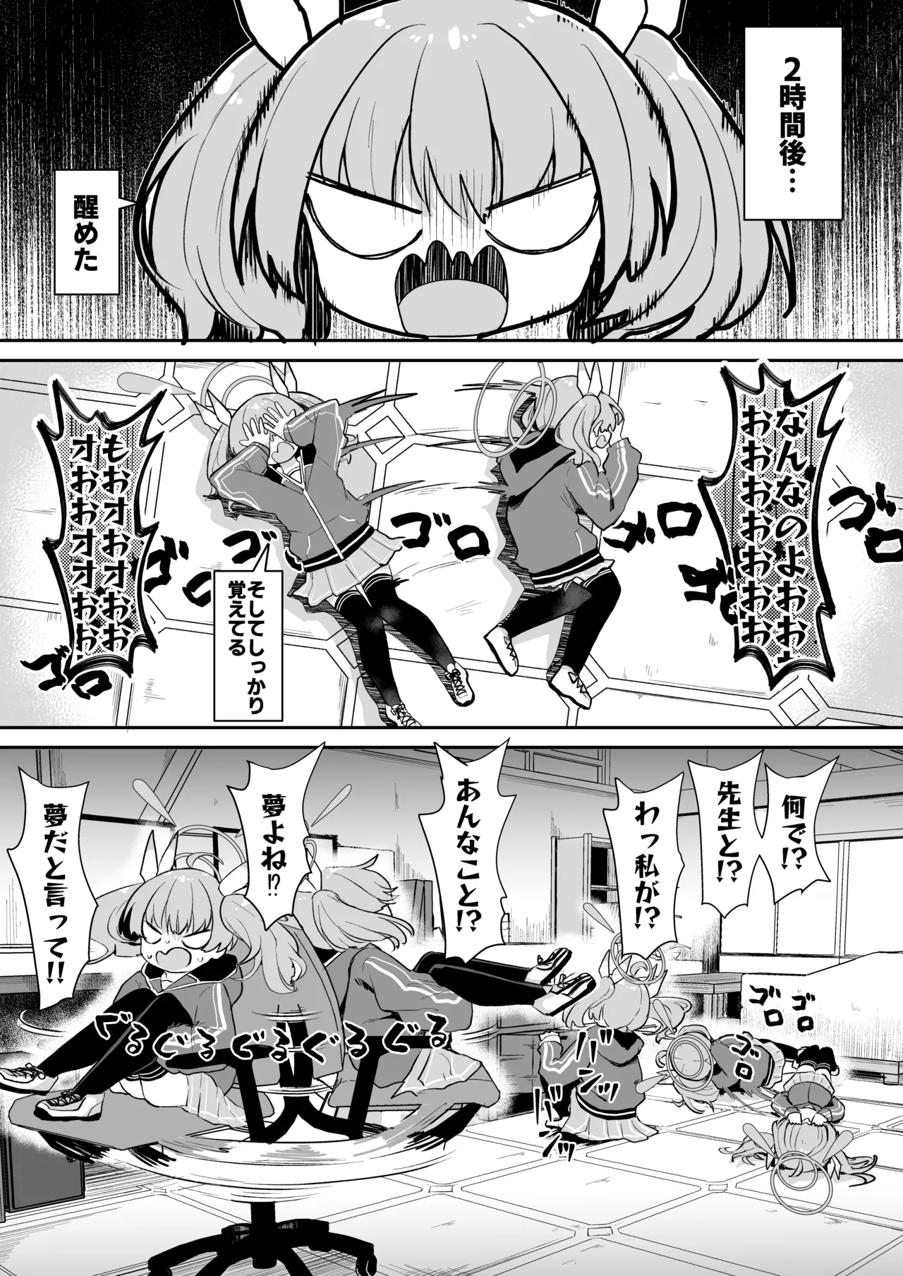 ヨシミ！私達っ付き合ってるならいいよね！? - page14