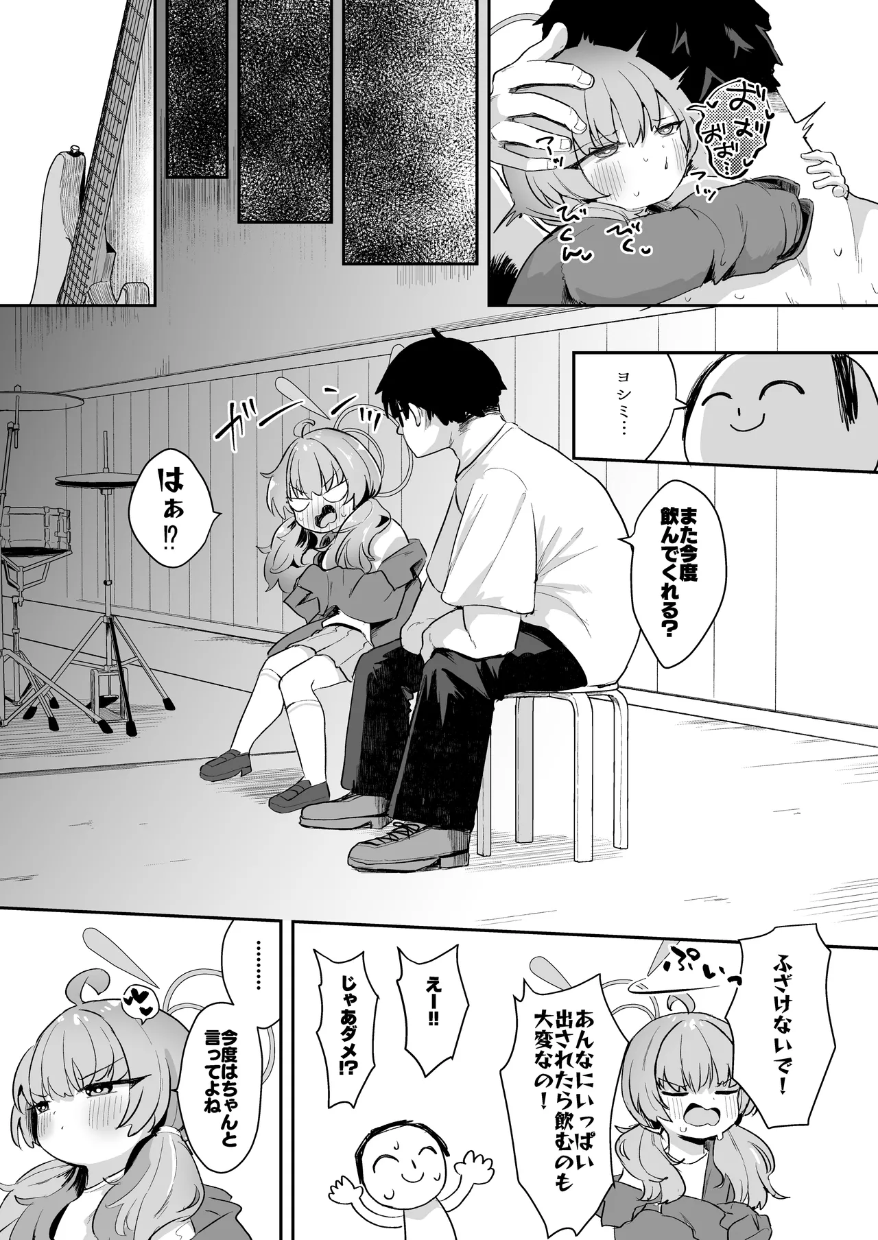 ヨシミ！私達っ付き合ってるならいいよね！? - page32