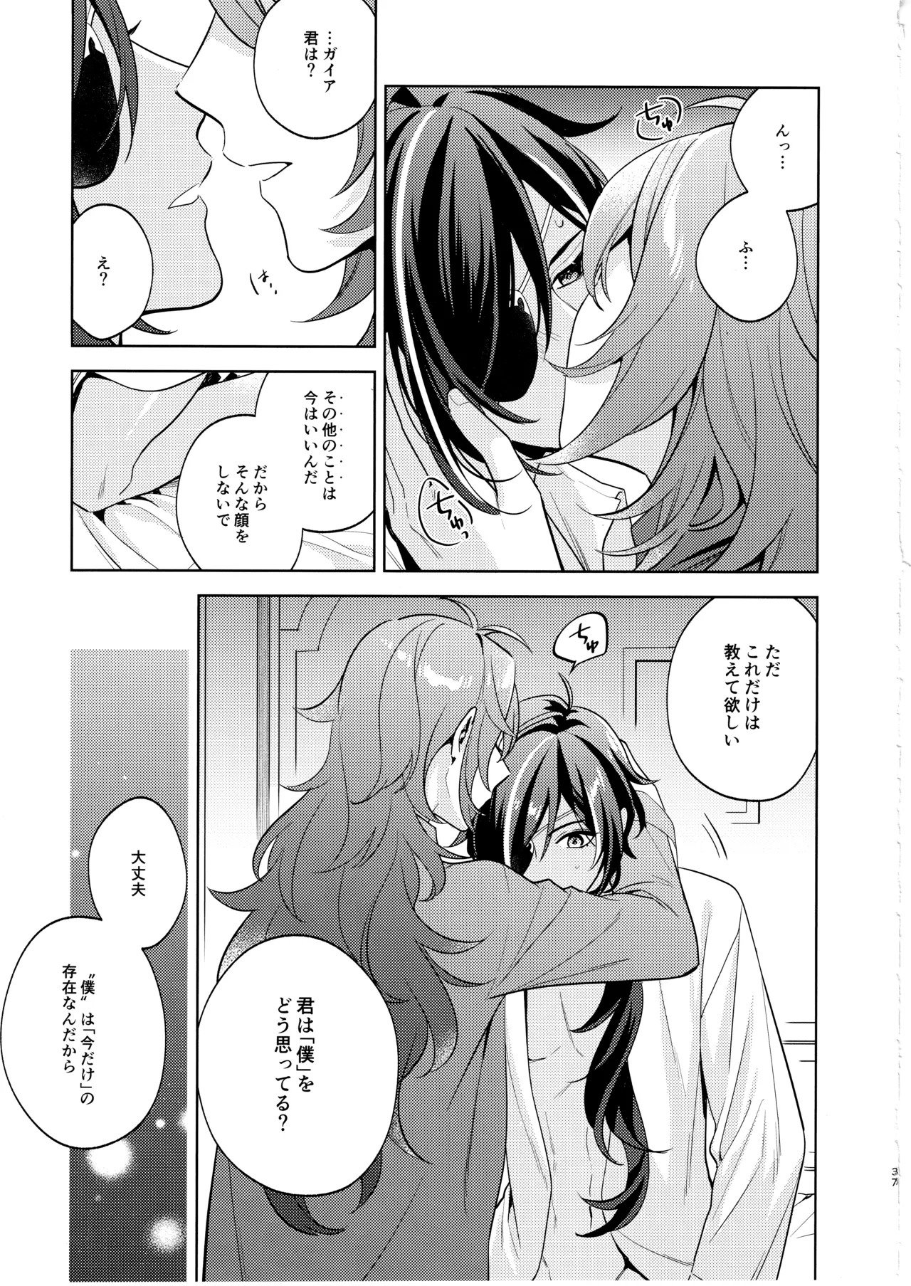 名前はまだない - page36