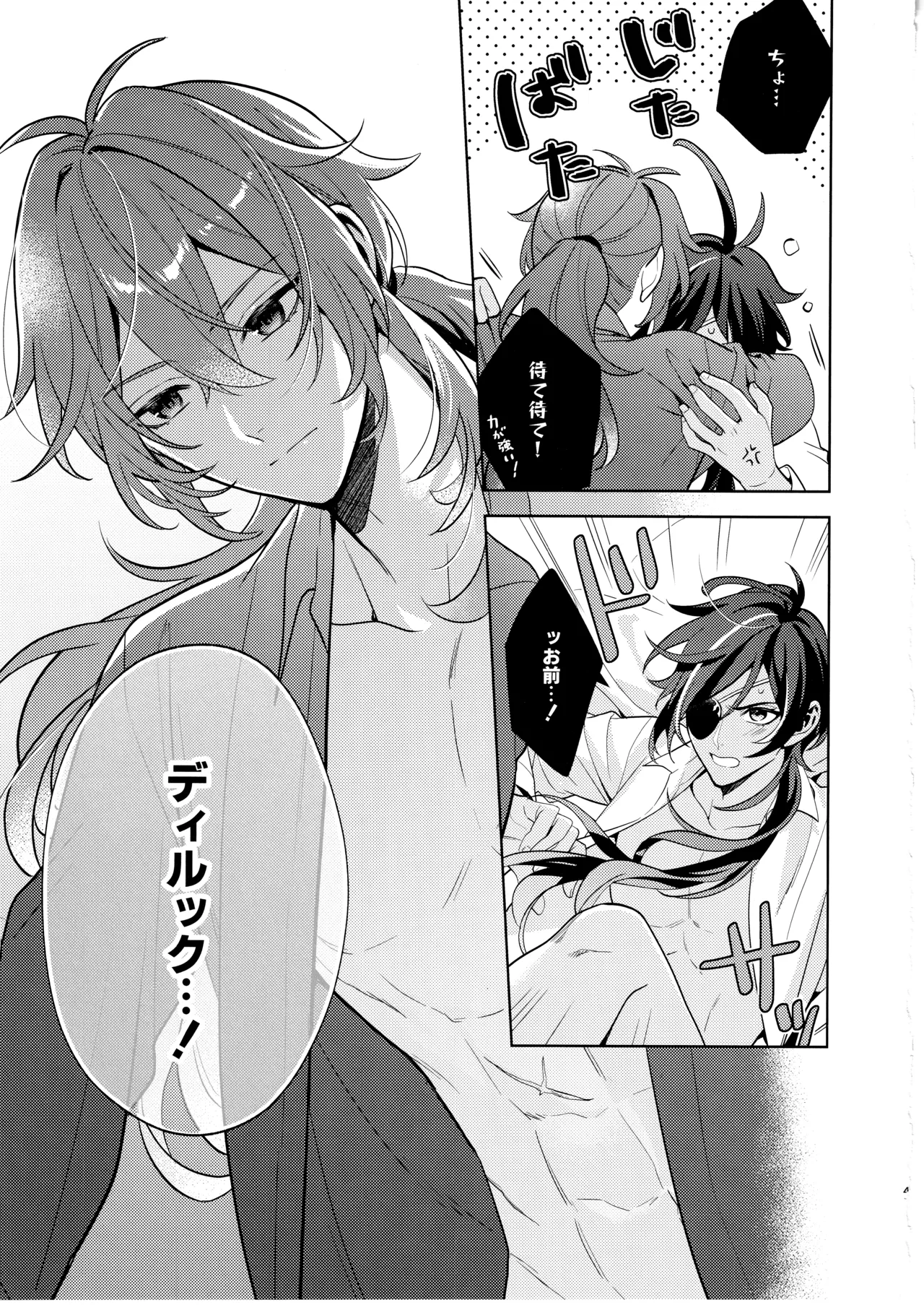 名前はまだない - page40