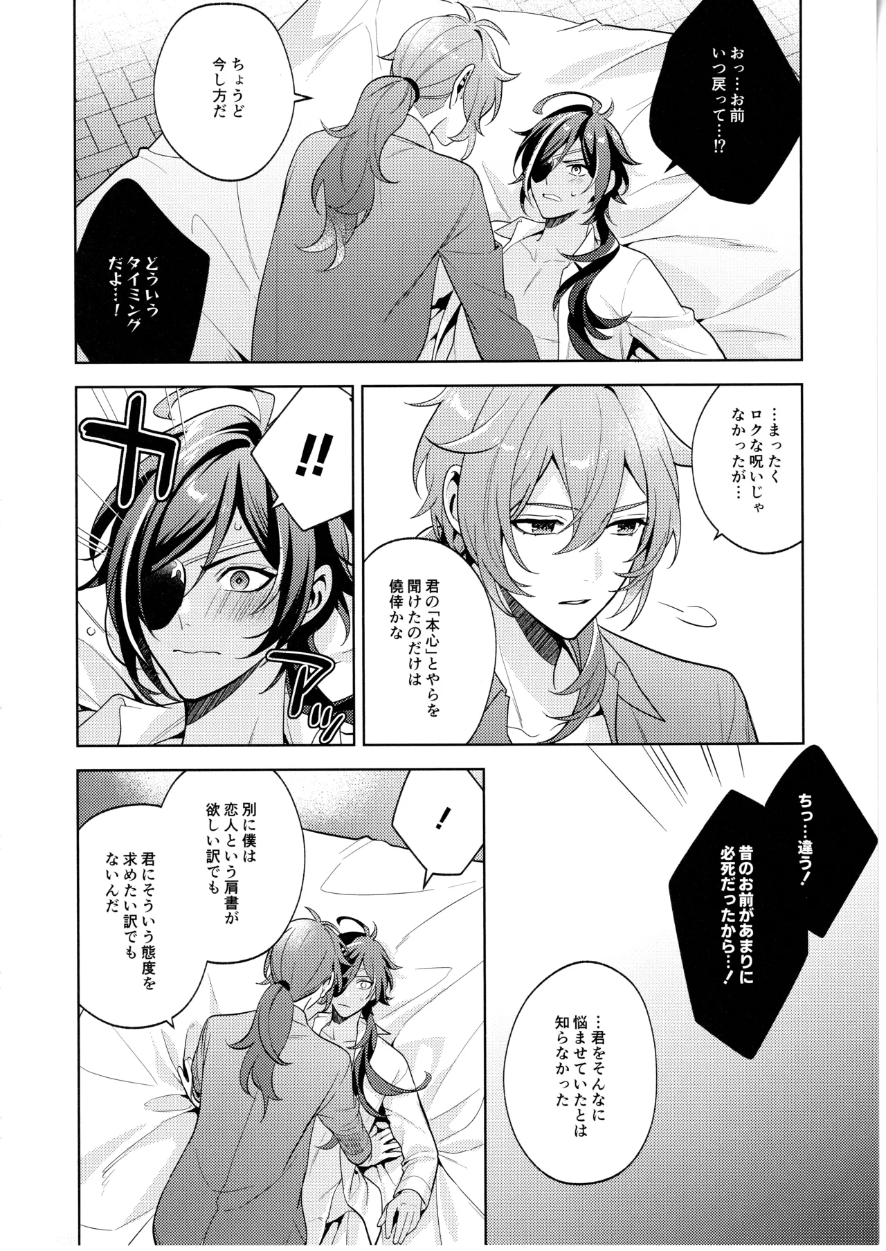 名前はまだない - page41