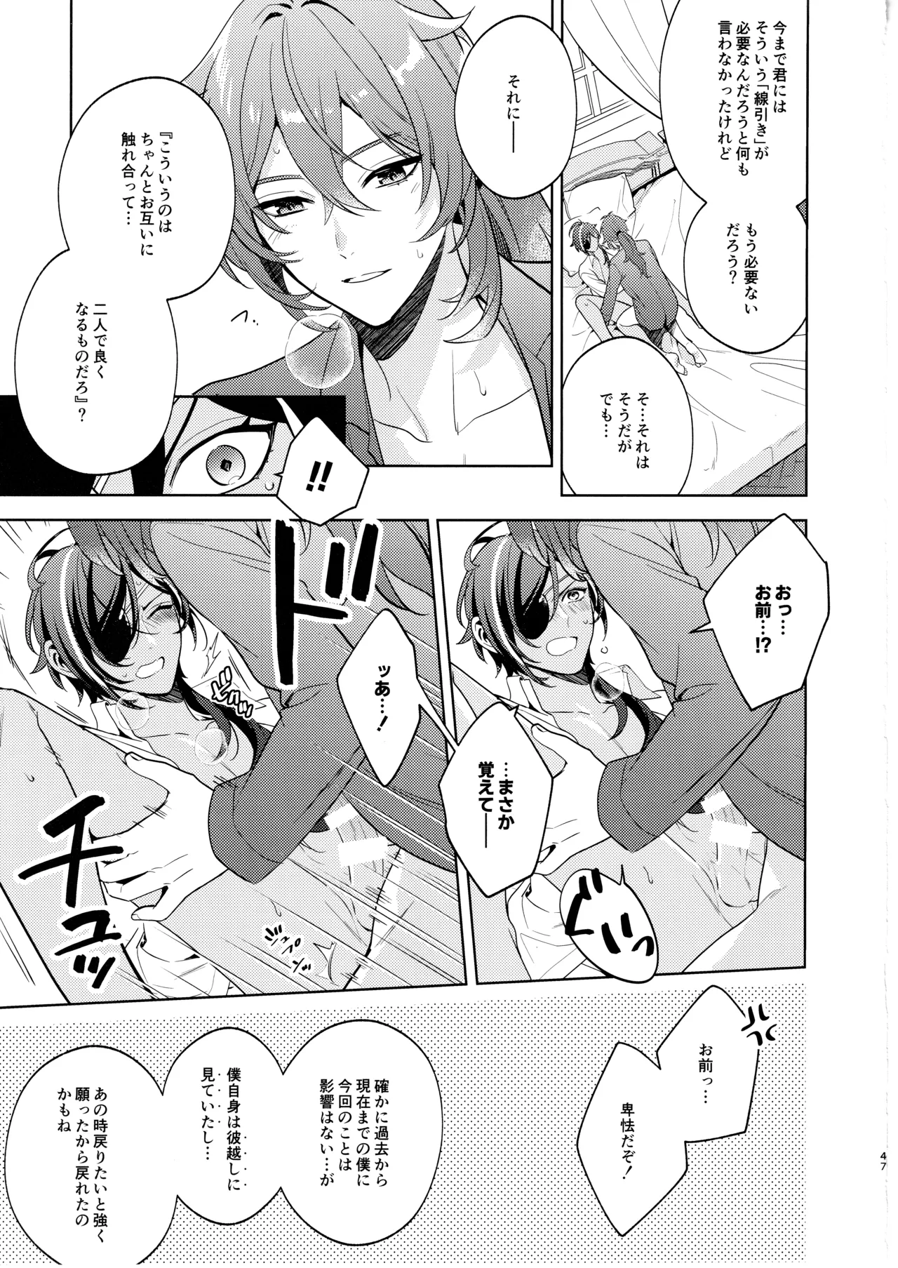 名前はまだない - page46