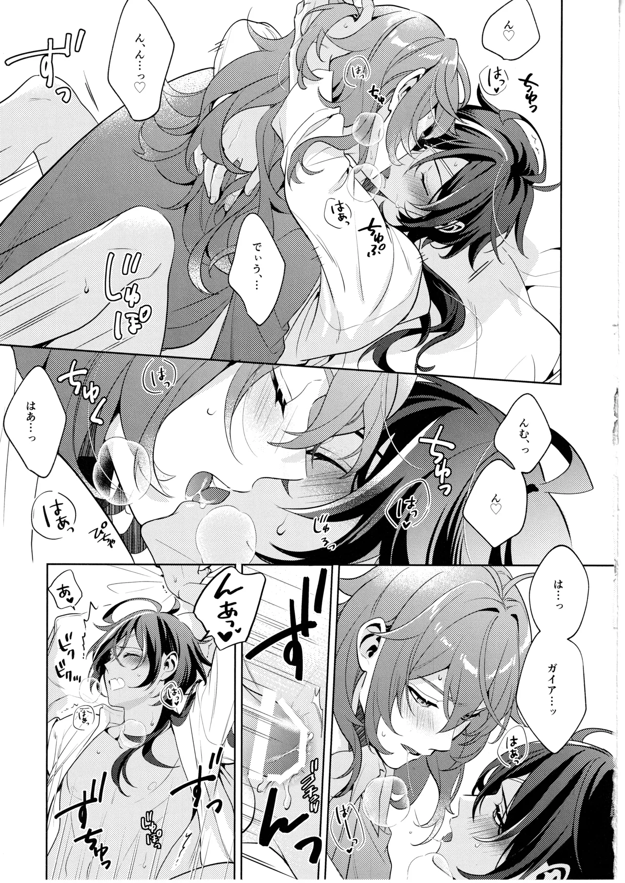 名前はまだない - page50