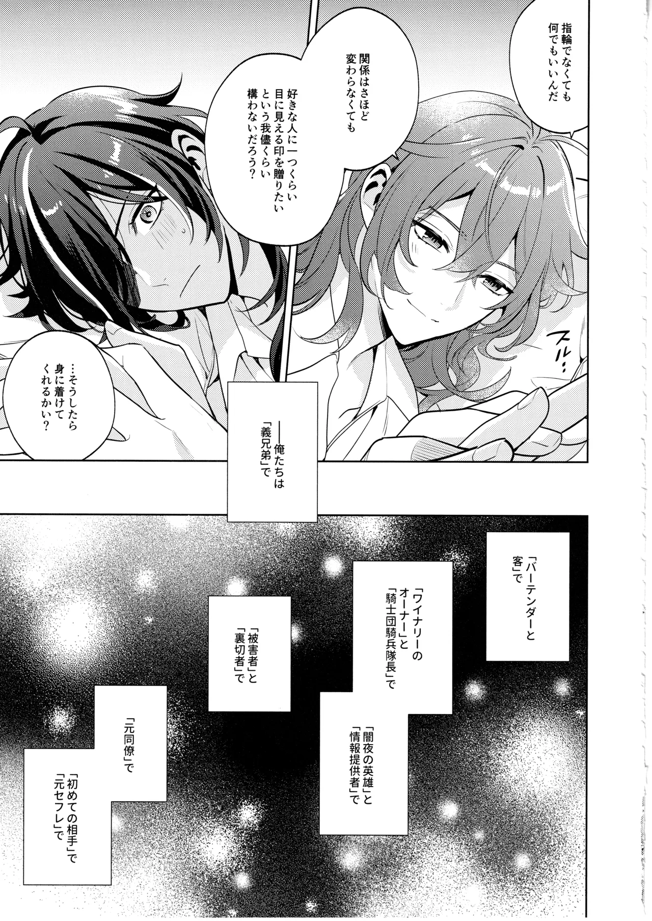 名前はまだない - page56