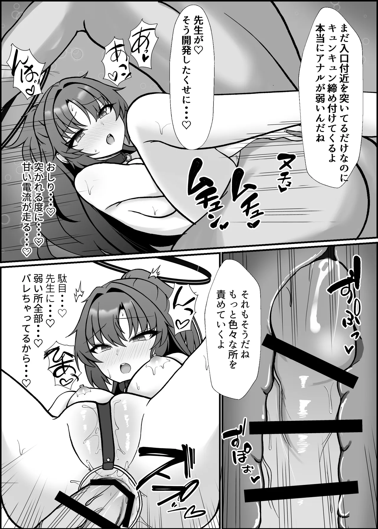 ユウカ、変態SEXしよう - page13