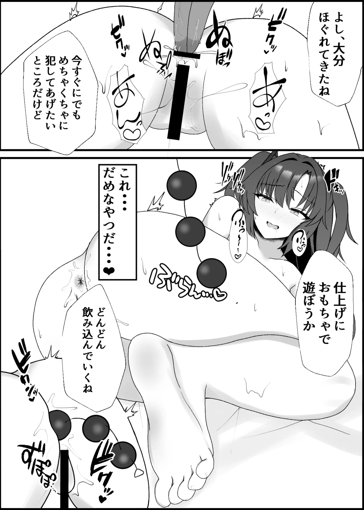 ユウカラブラブ調教記(ブルーアーカイブ) - page6