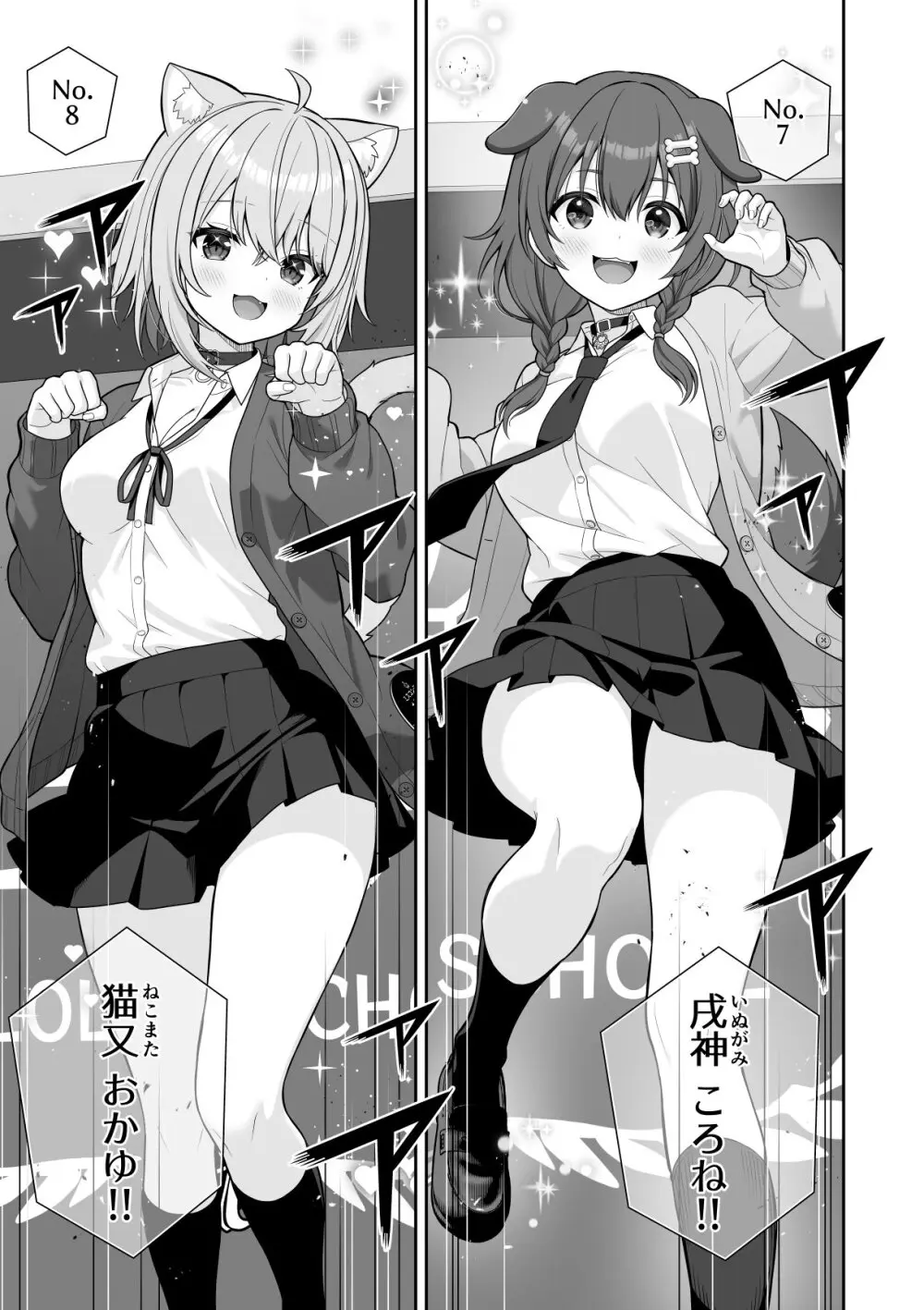 常識改変ミスコンテスト (ホロライブ) [進行中] 1-2.3 - page9