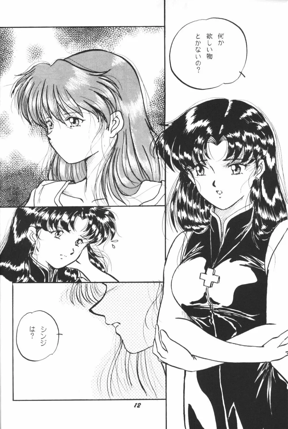 (C50) [スタジオぼくさぁ (嶌隆 , 貴) HO HE TO 13 (新世紀エヴァンゲリオン) - page11