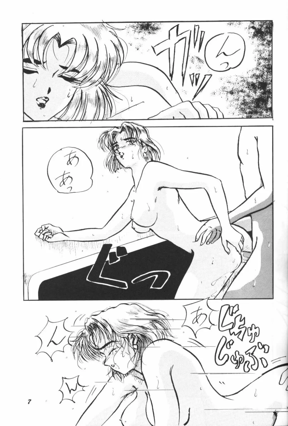 (C50) [スタジオぼくさぁ (嶌隆 , 貴) HO HE TO 13 (新世紀エヴァンゲリオン) - page6