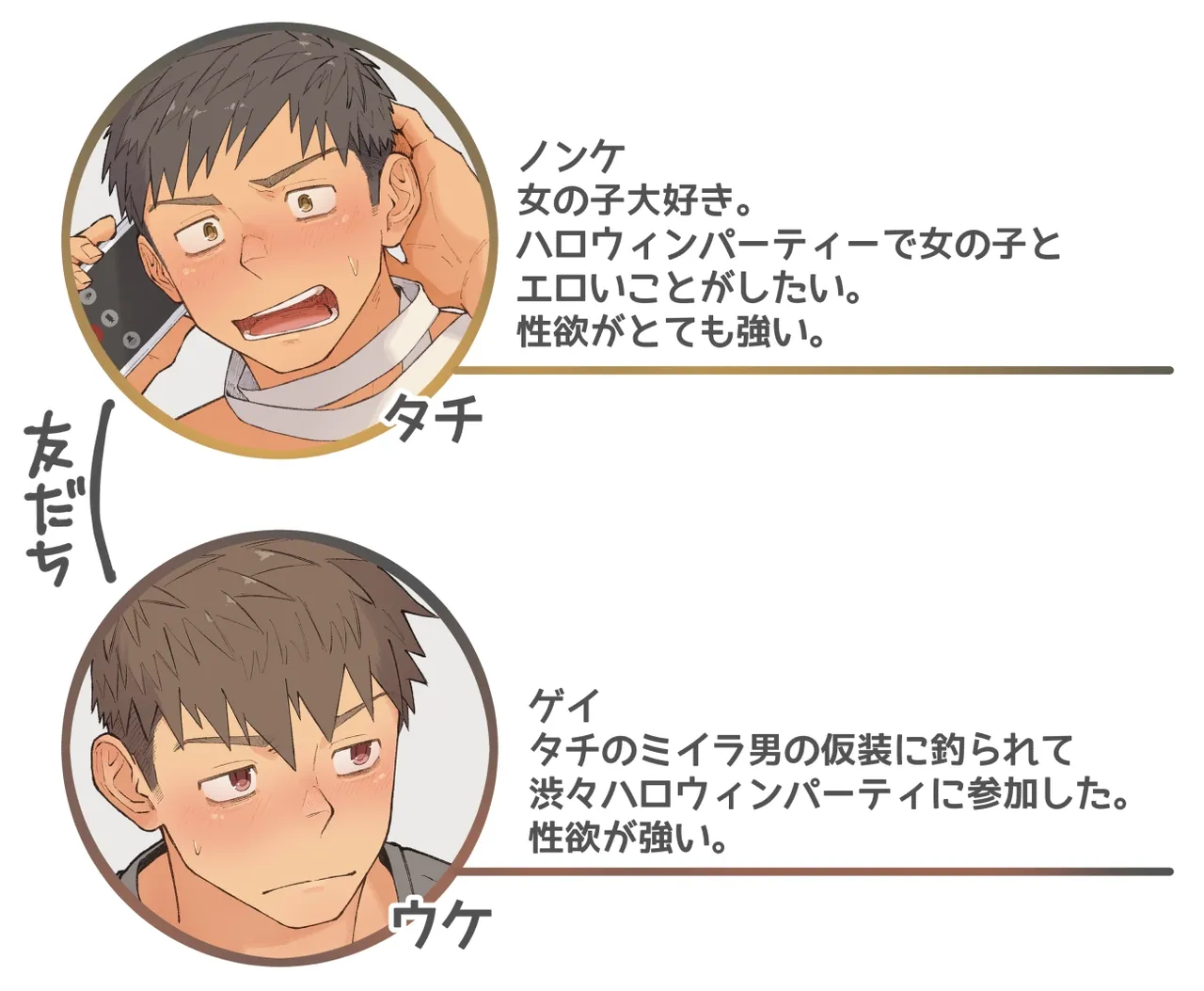 ハロウィンパーティ?