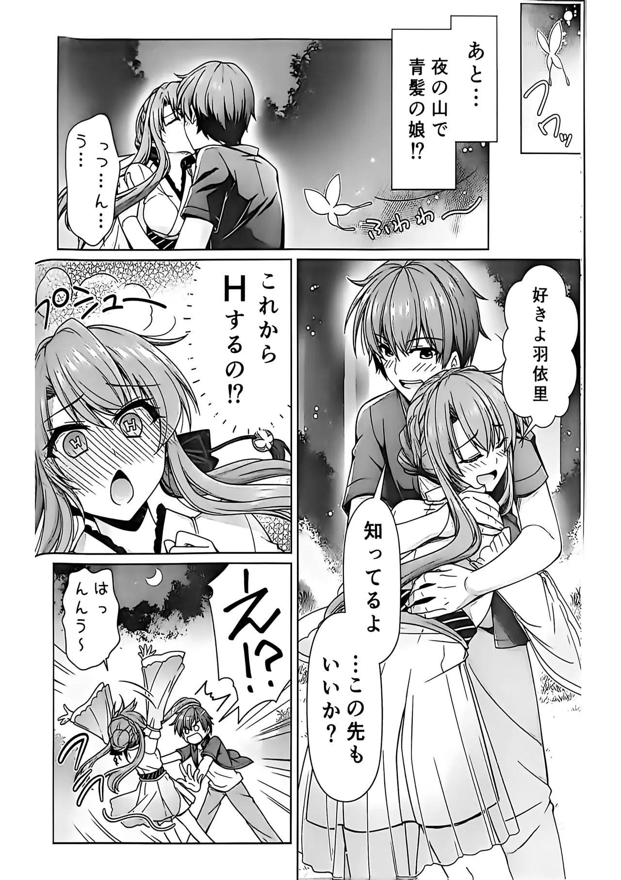サマー！エクスタシー - page11