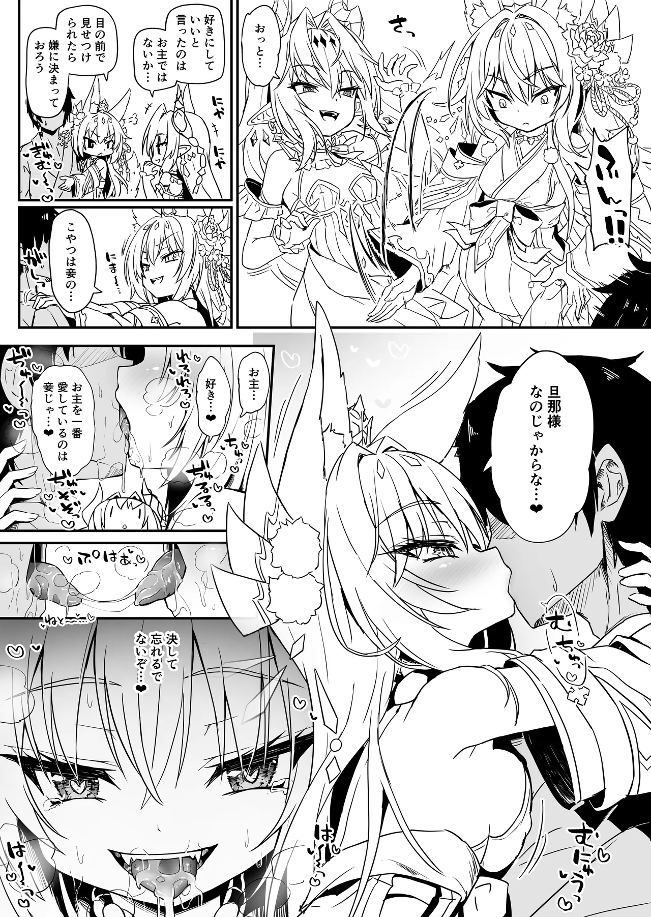 ヴァルフィナ様【1】導入漫画+バレンタイン夜刀様+ヴァルフィナ様【1の後】いちゃいちゃ日常漫画2ページ - page2