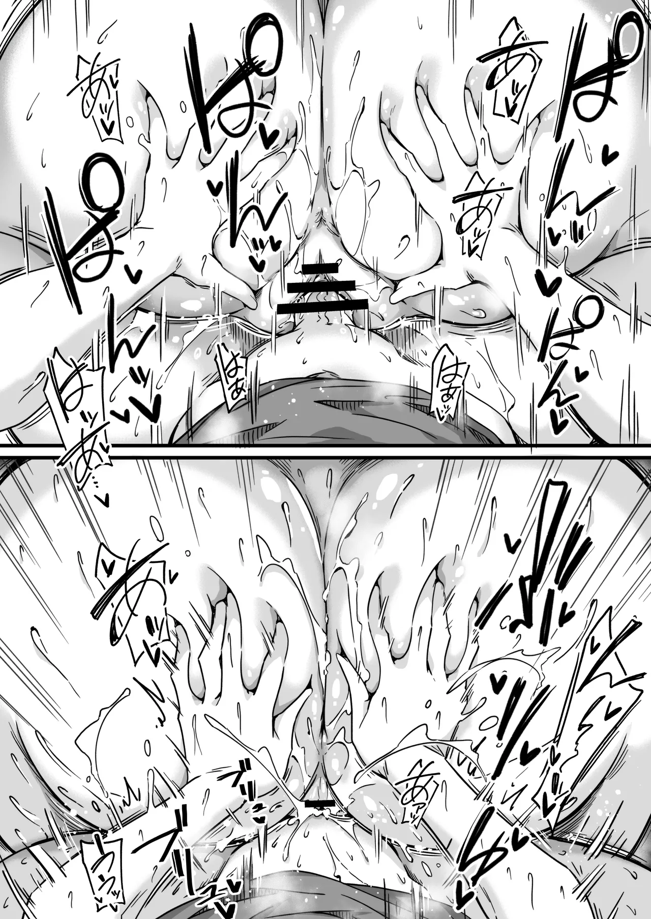 沙耶姉ちゃんが呼んでます - page30